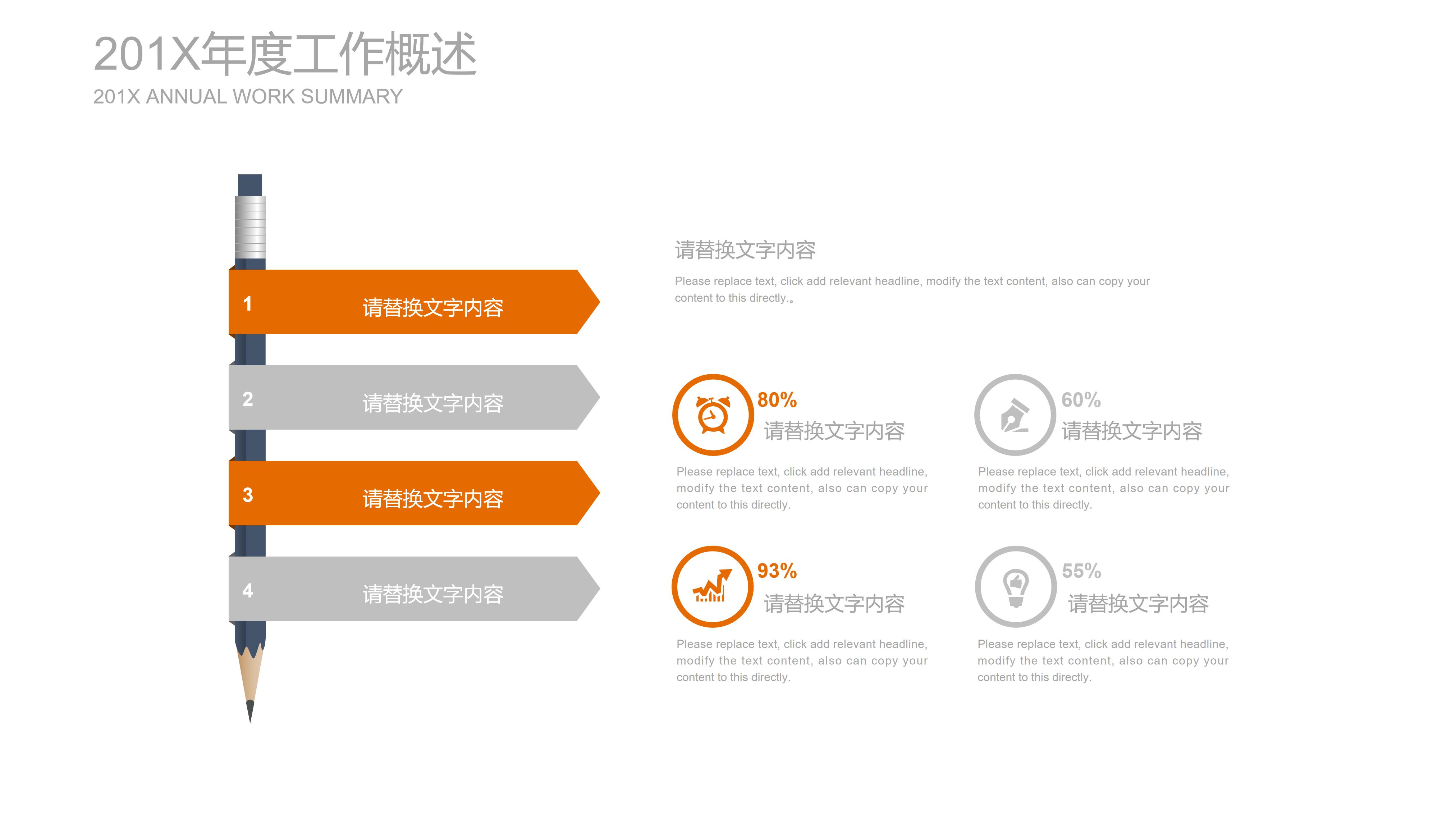 电商网站项目经验介绍ppt模板