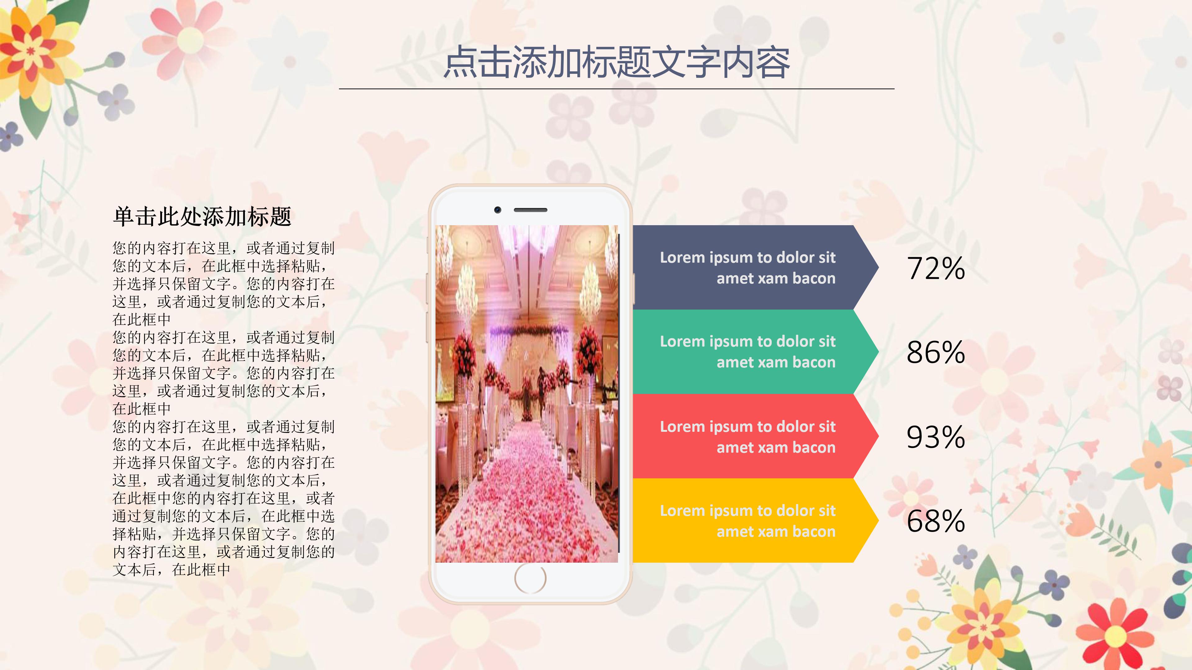 小学生毕业汇报ppt模板