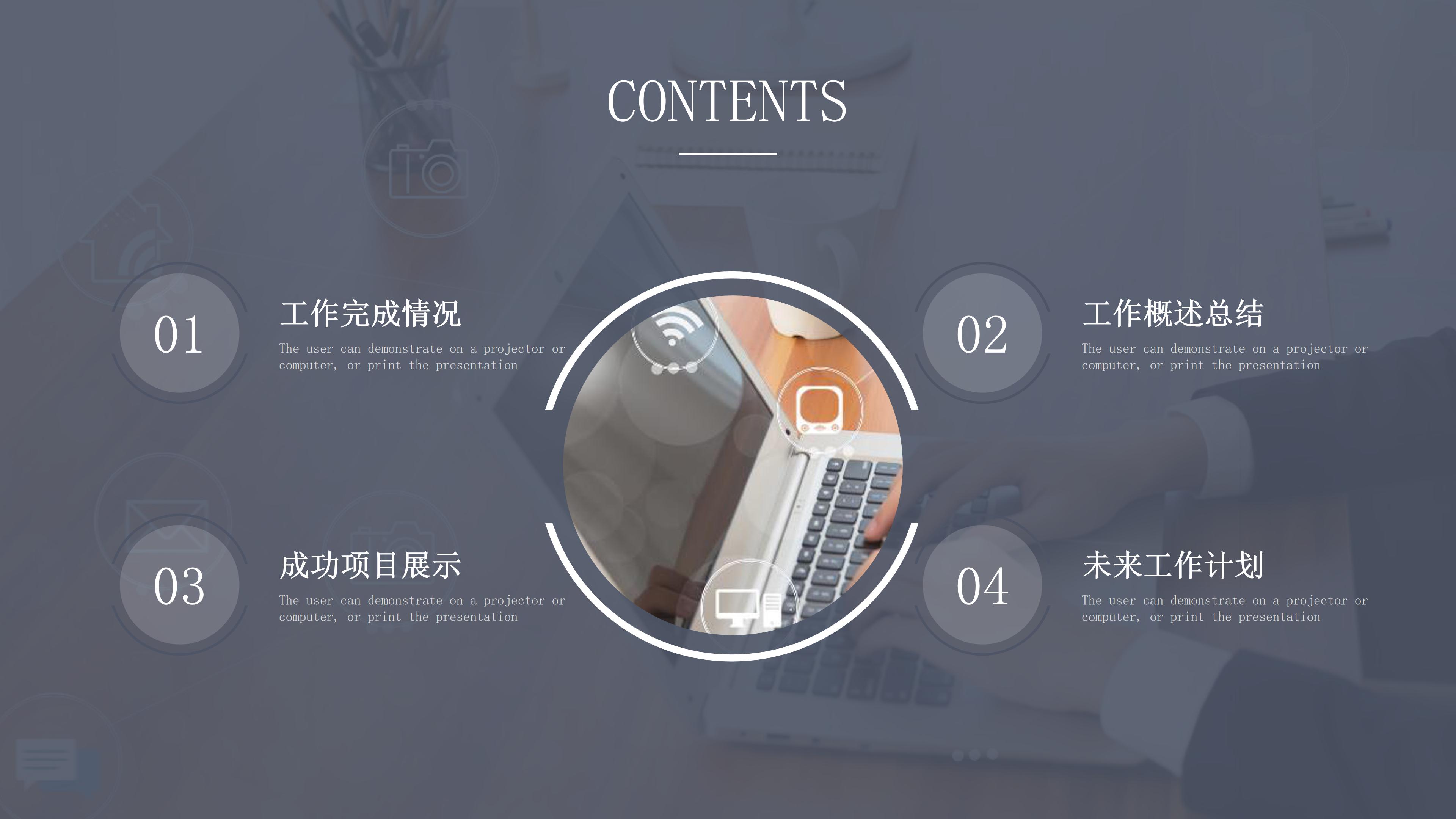 现代商务范透明遮罩背景点缀年中工作计划PPT模板
