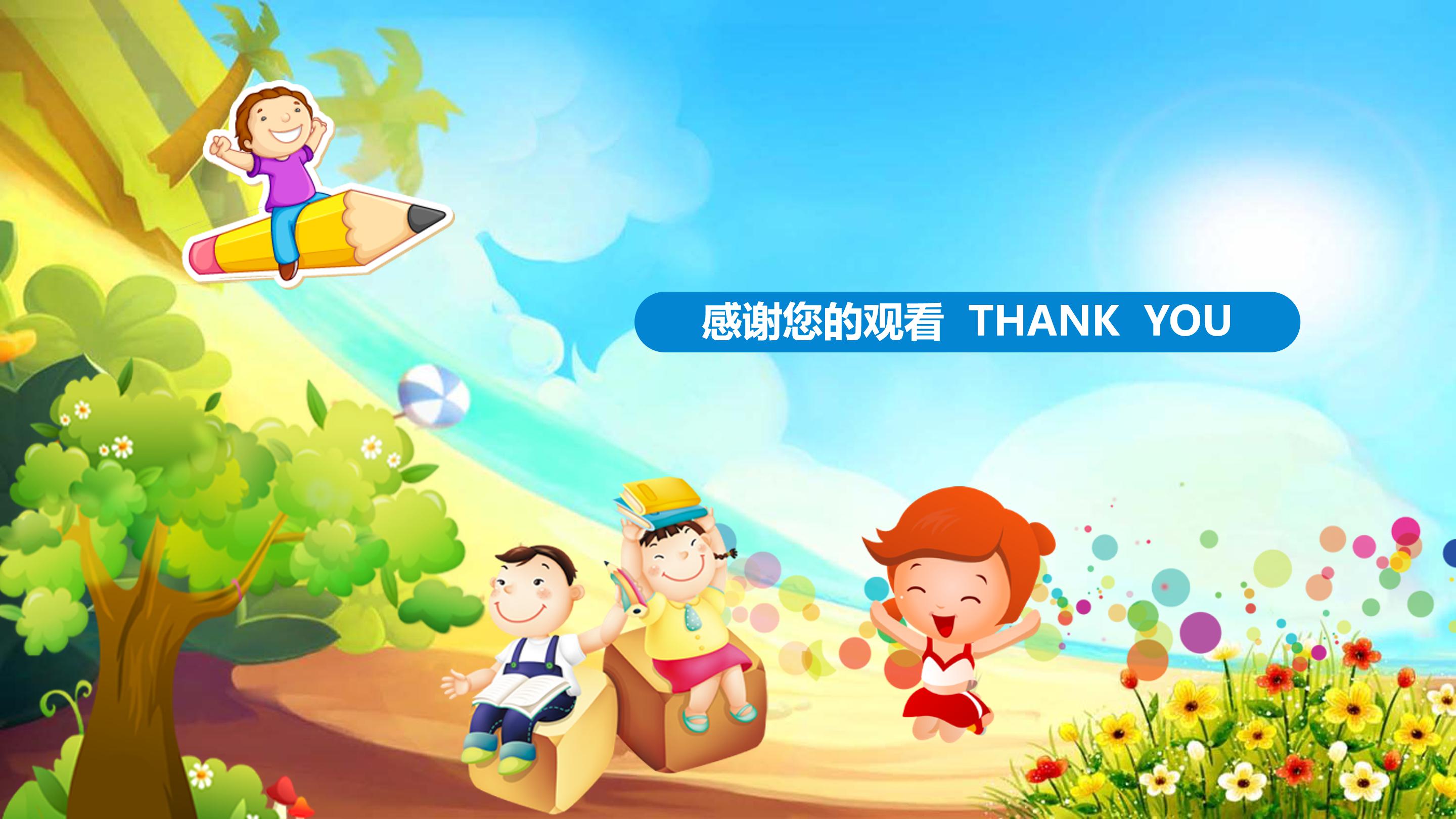 小学生个人毕业ppt模板