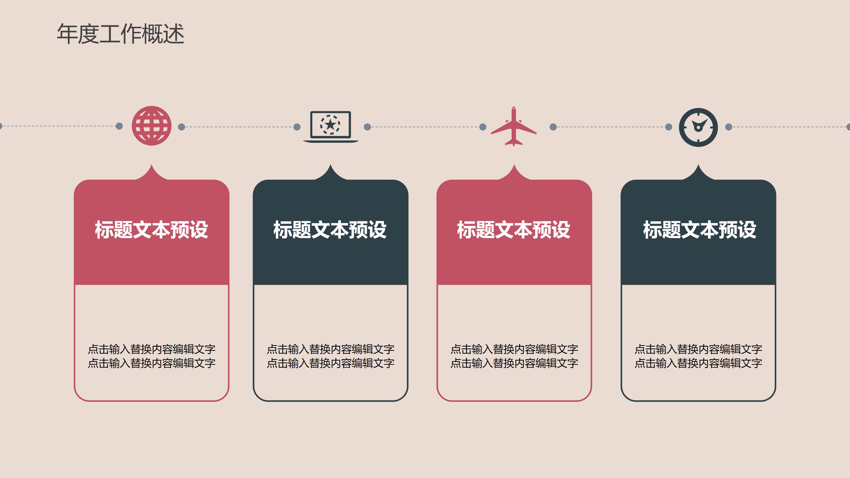 简约时尚潮流欧美杂志风工作概述PPT模板