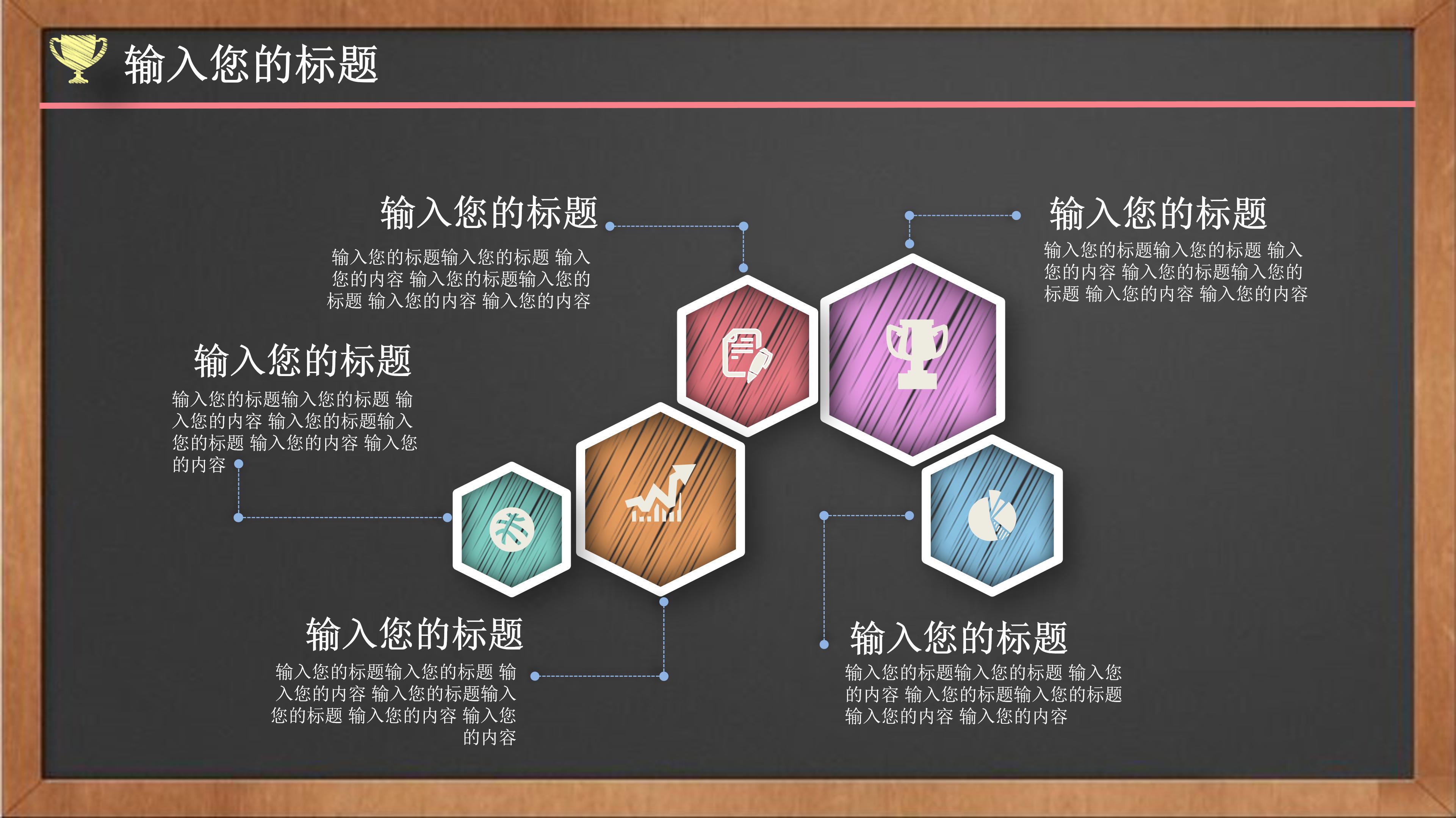 农产品网站项目总结ppt模板
