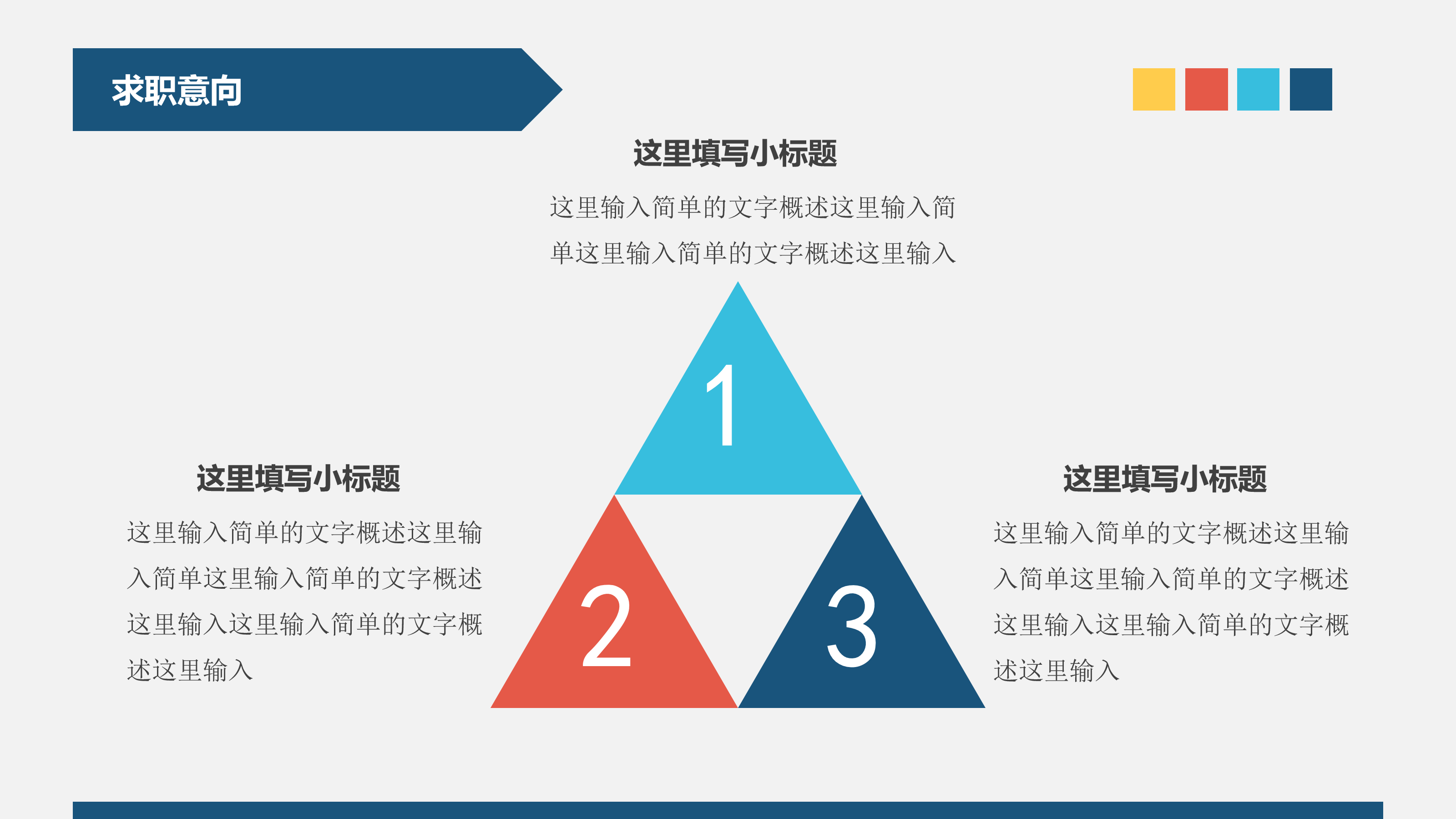简约大方个人简历PPT模板