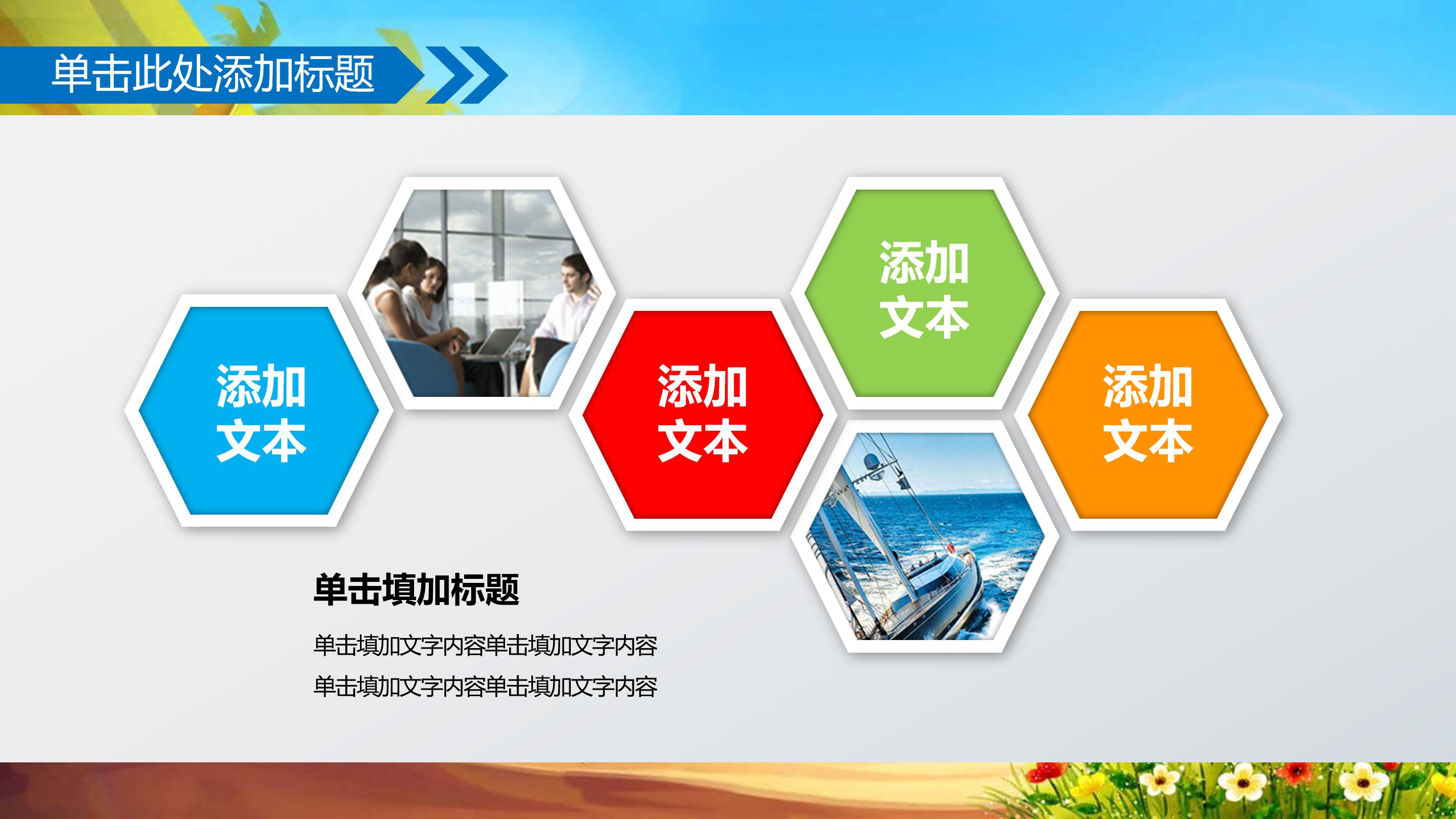 小学生个人毕业ppt模板