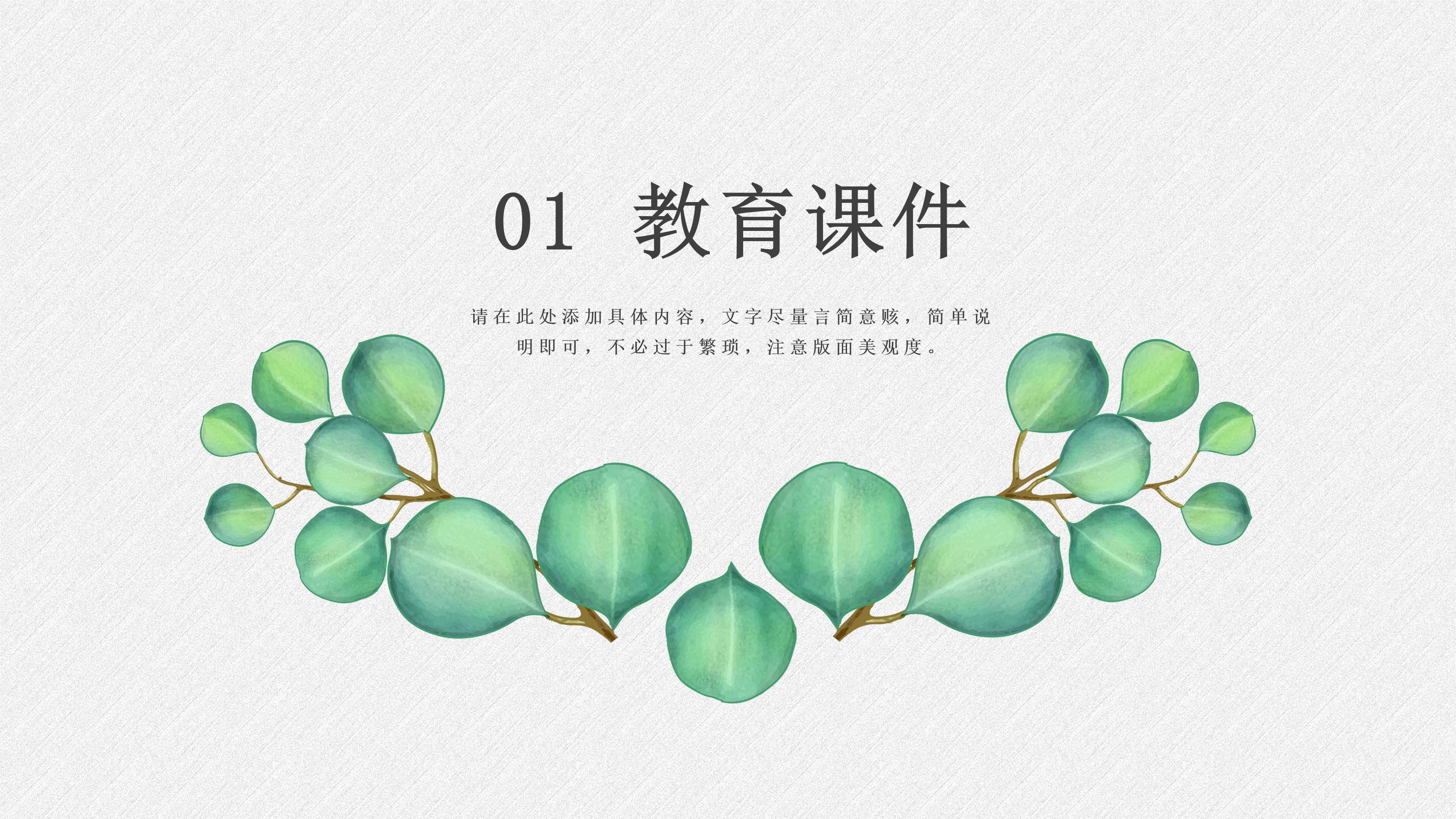 小学生毕业相册ppt模板