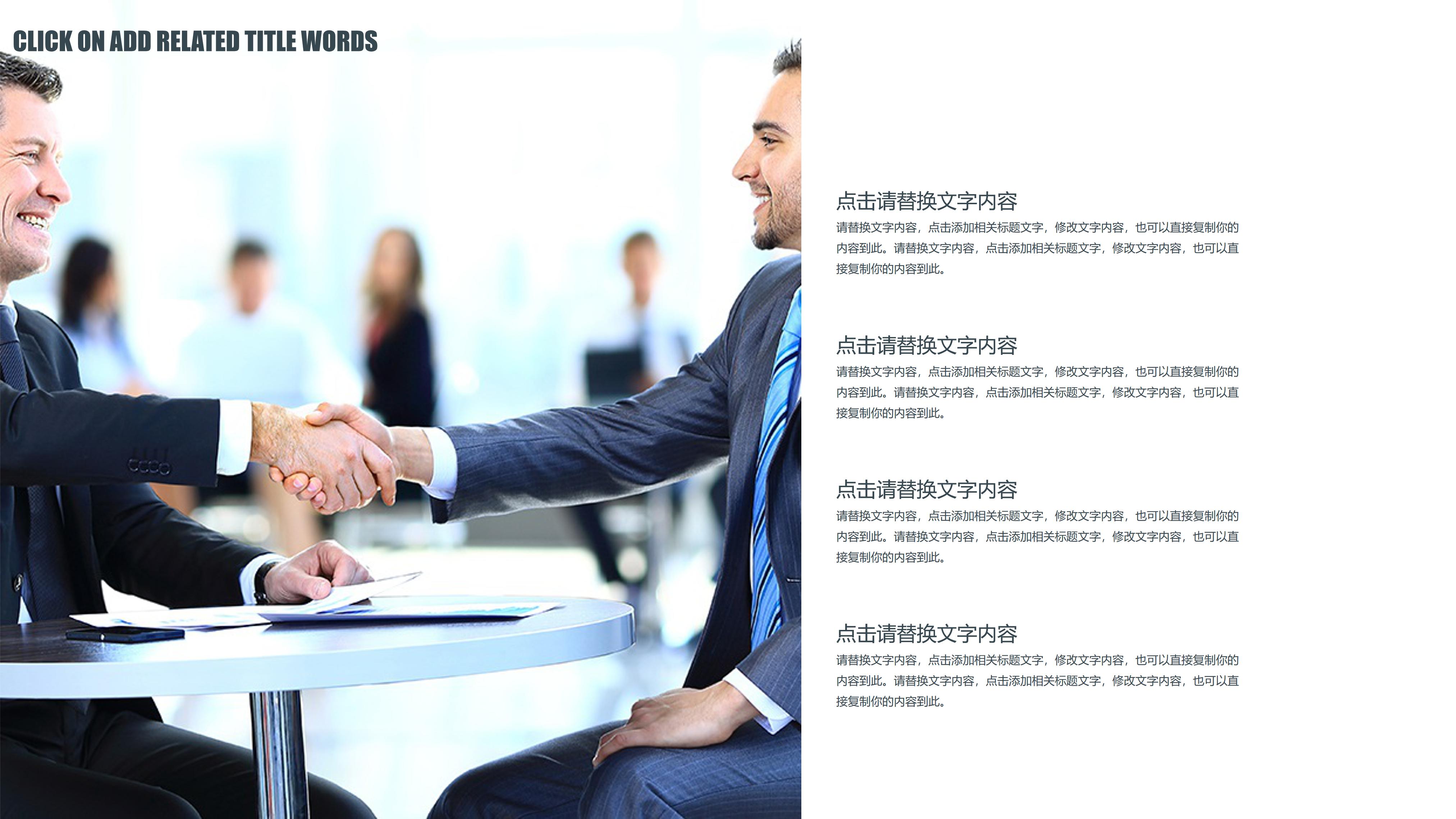 网站企业项目介绍ppt模板