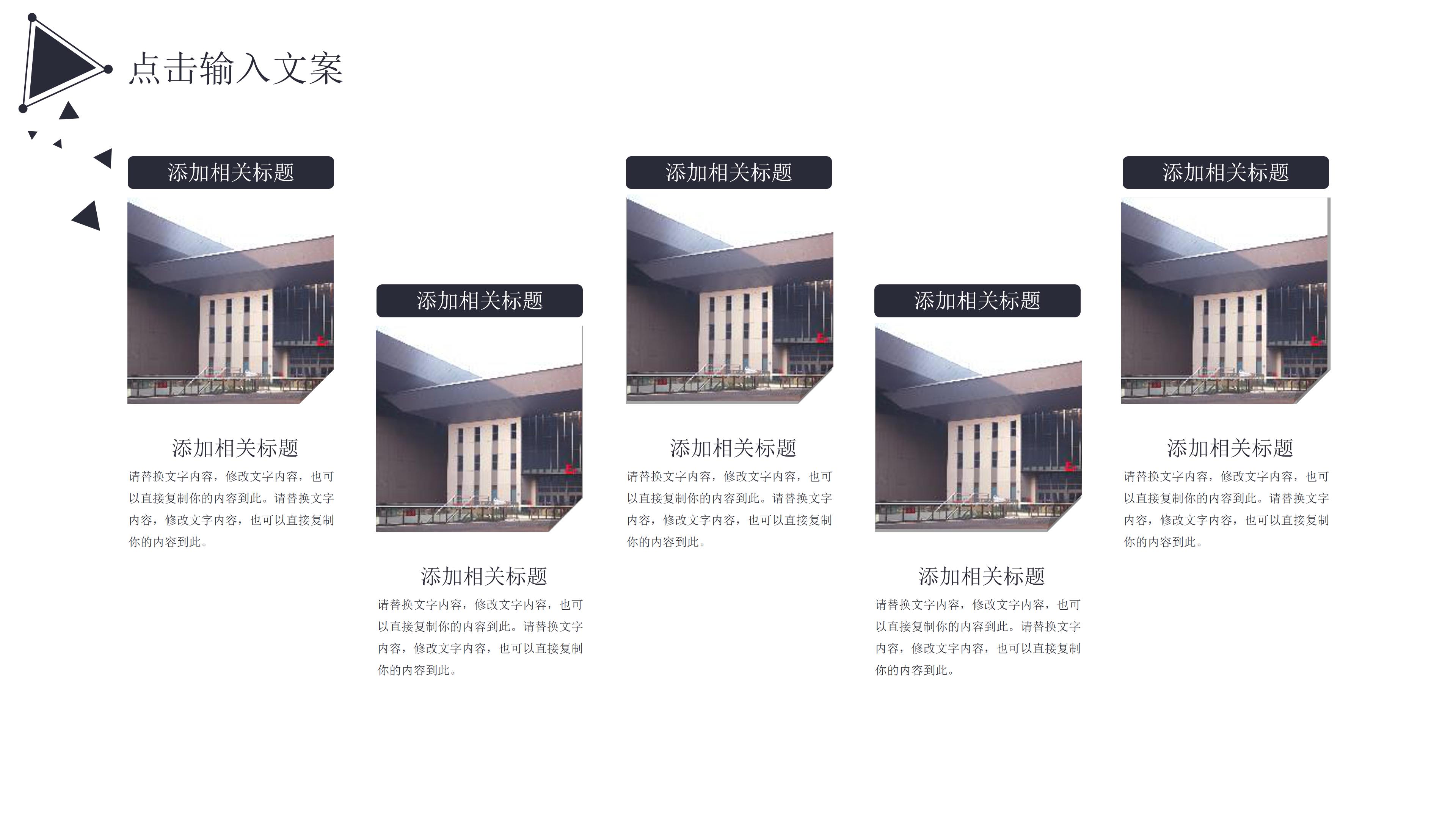 现代时尚三维几何风公司工作计划书PPT模板