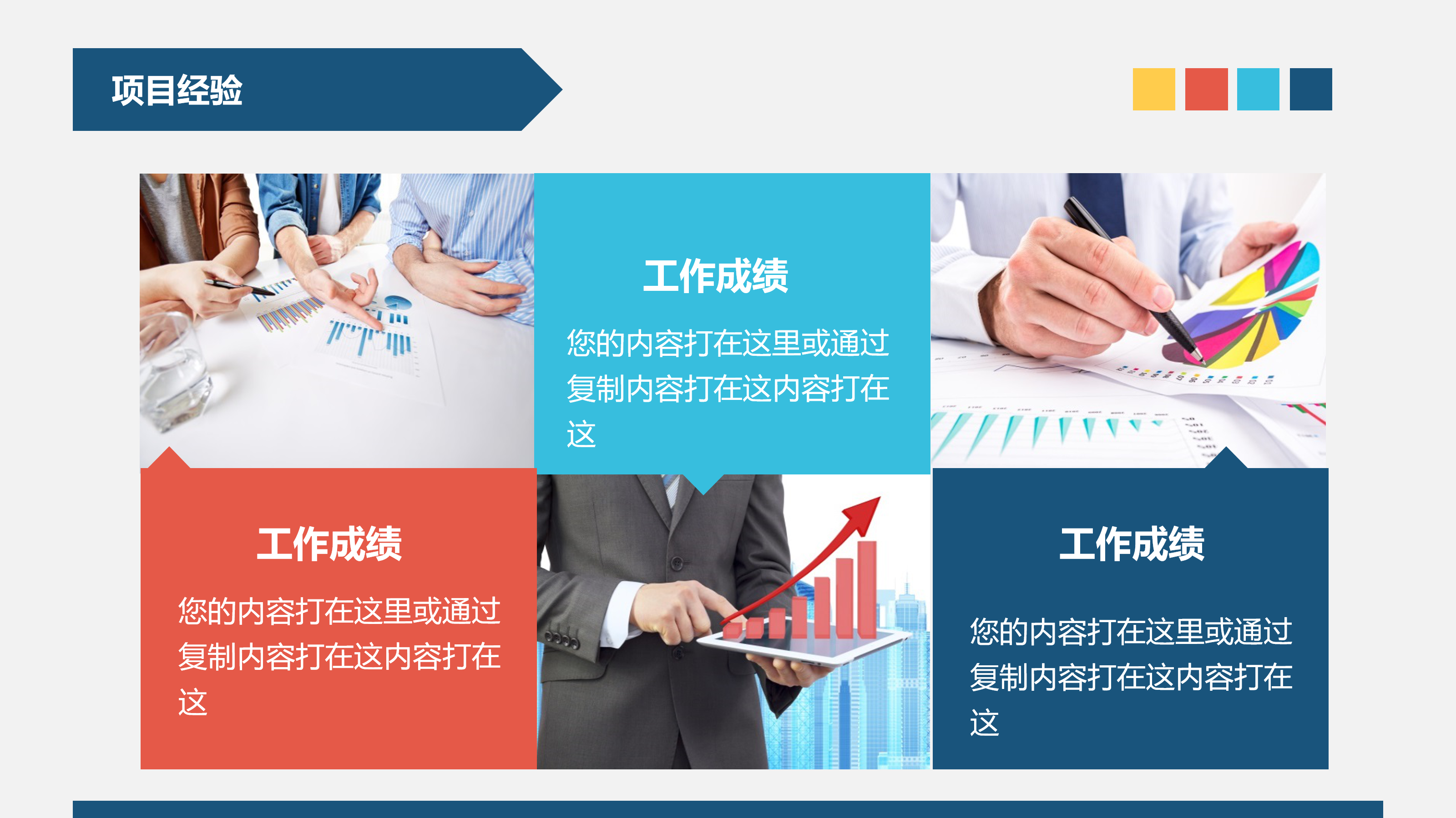 简约大方个人简历PPT模板