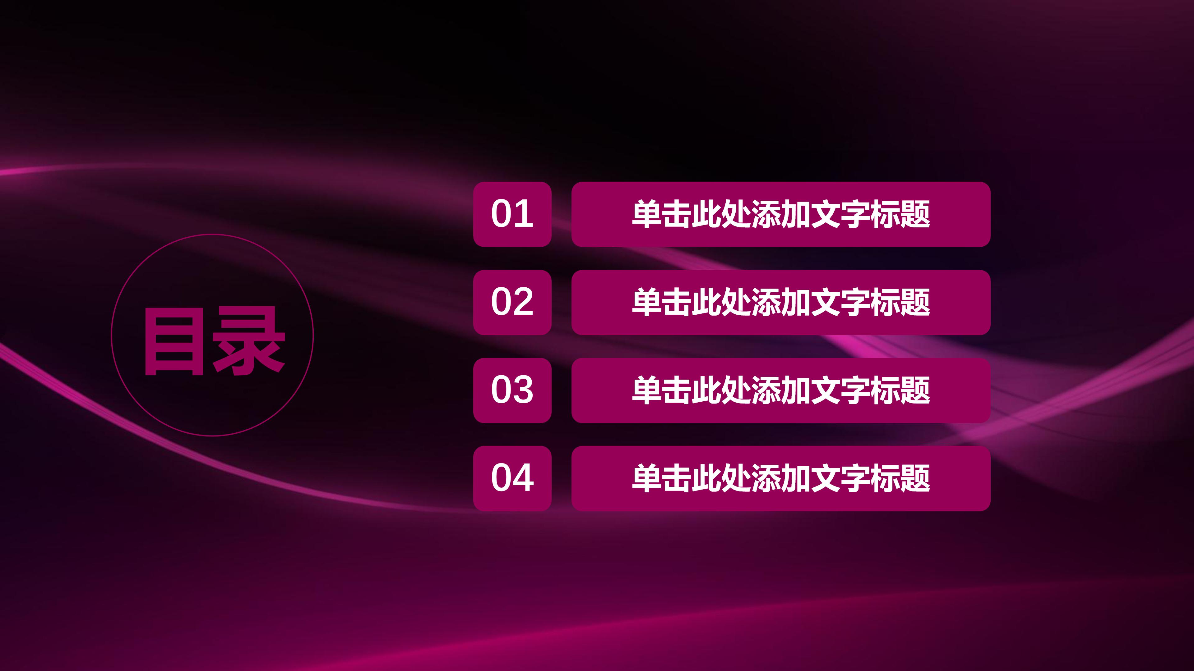 网站项目验收ppt模板