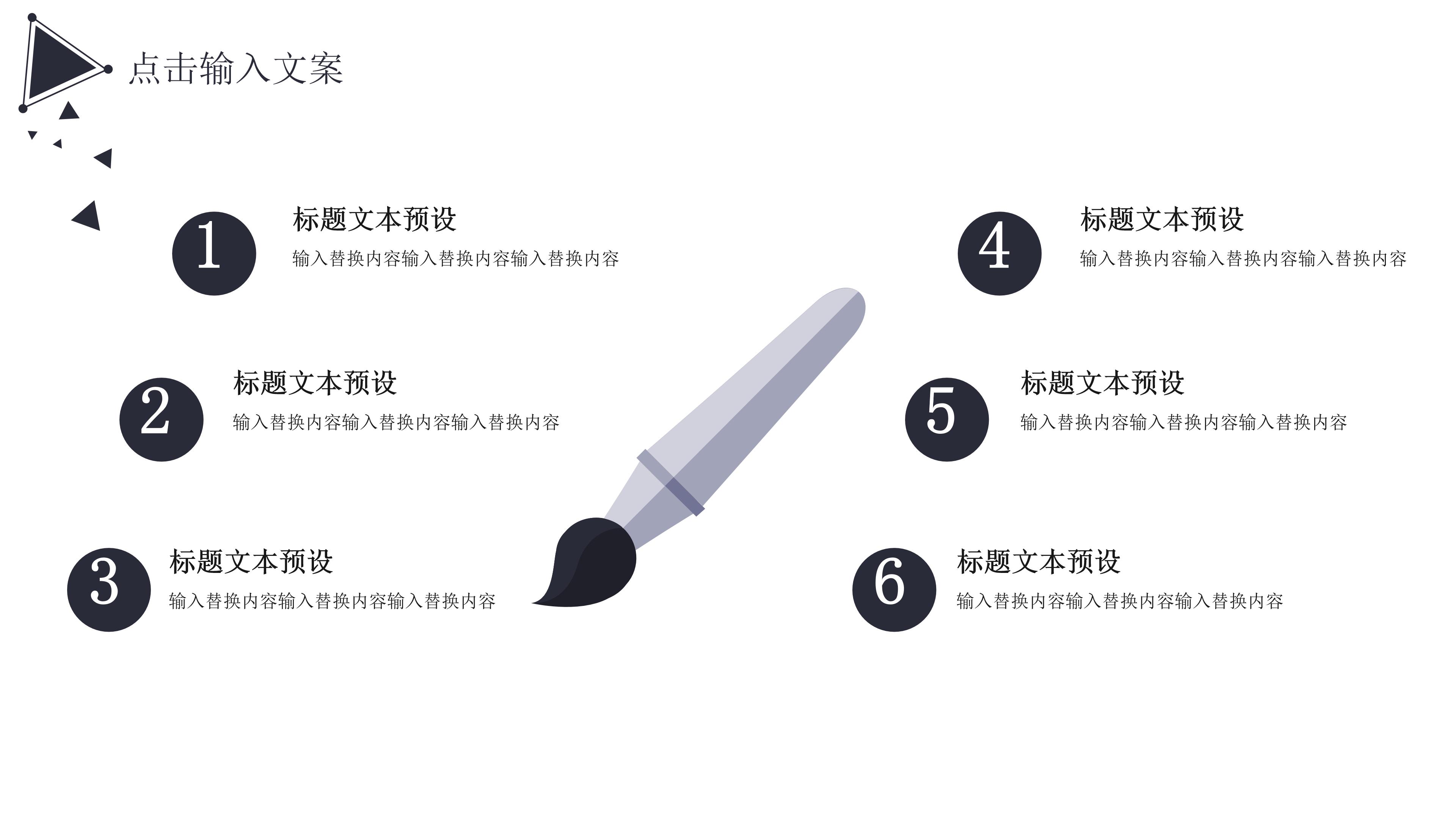 现代时尚三维几何风公司工作计划书PPT模板