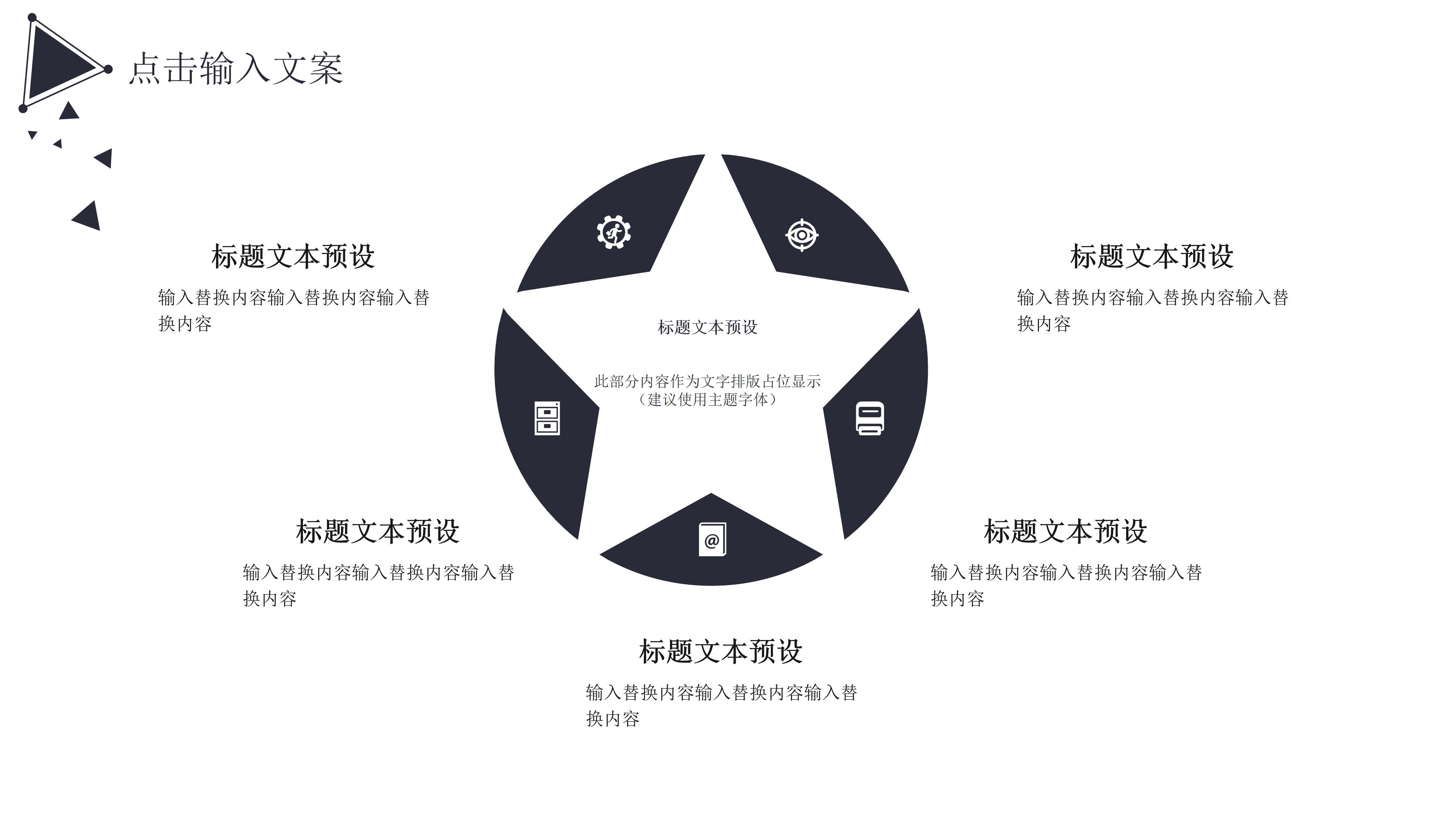 现代时尚三维几何风公司工作计划书PPT模板