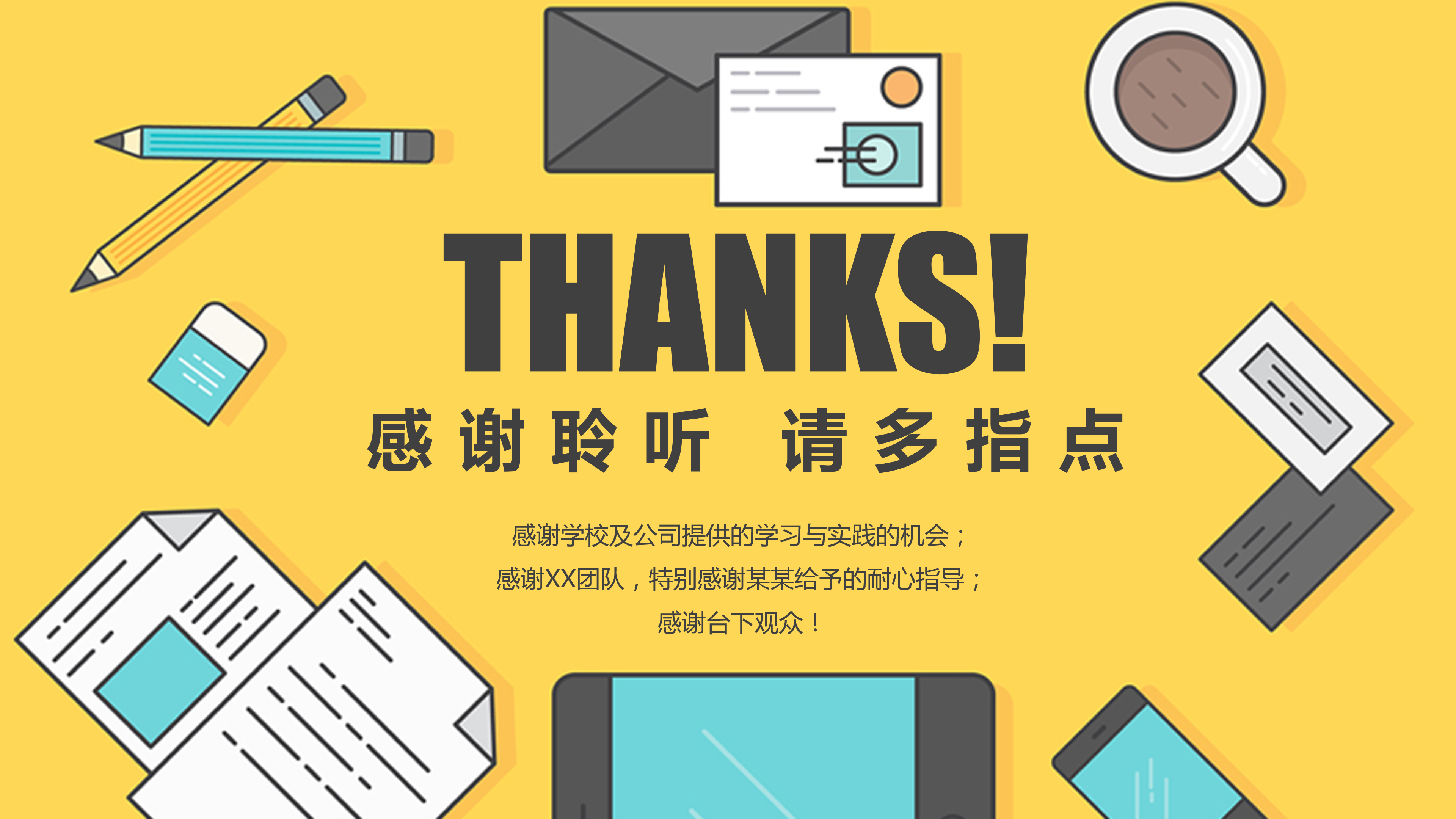 创意矢量扁平化商务PPT模板