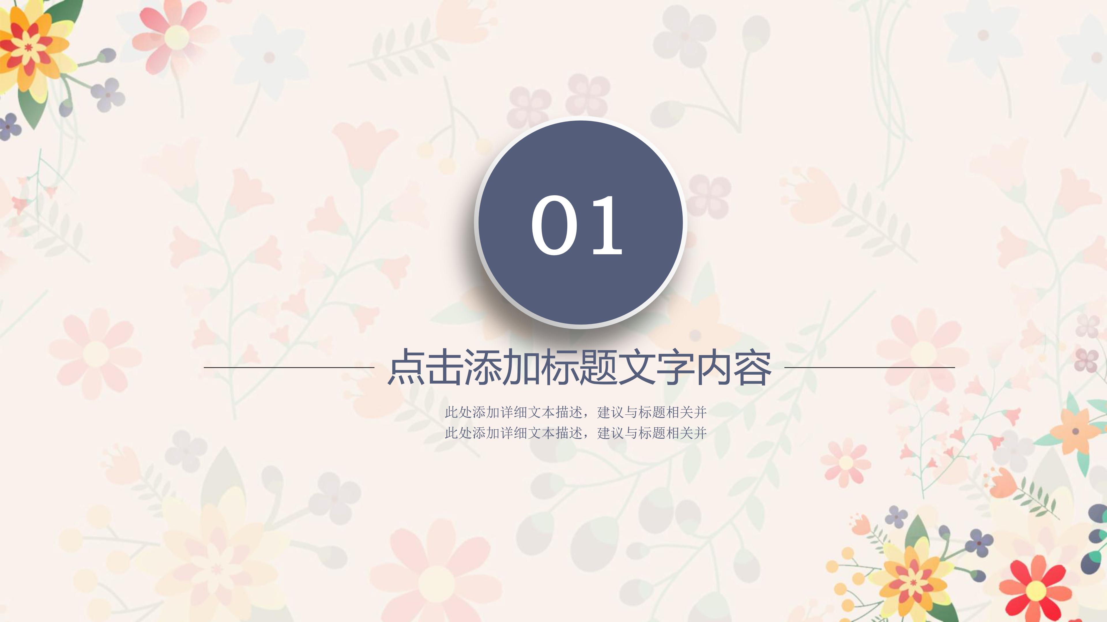 小学生毕业汇报ppt模板