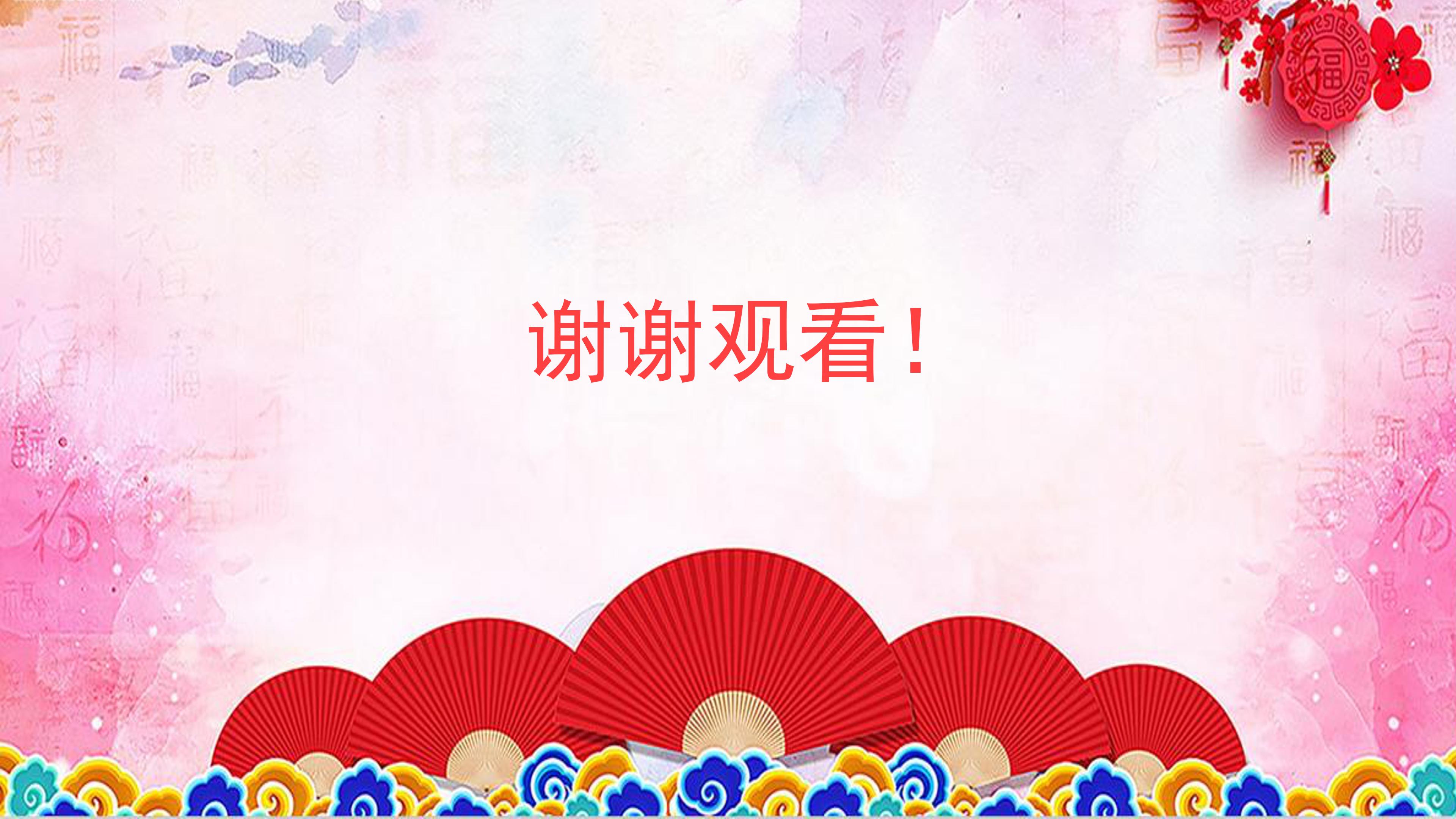 房地产网站项目介绍ppt模板