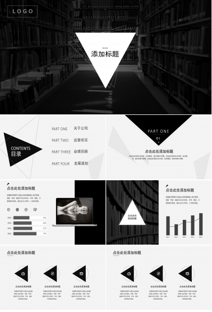 简约素雅创意三角风PPT模板