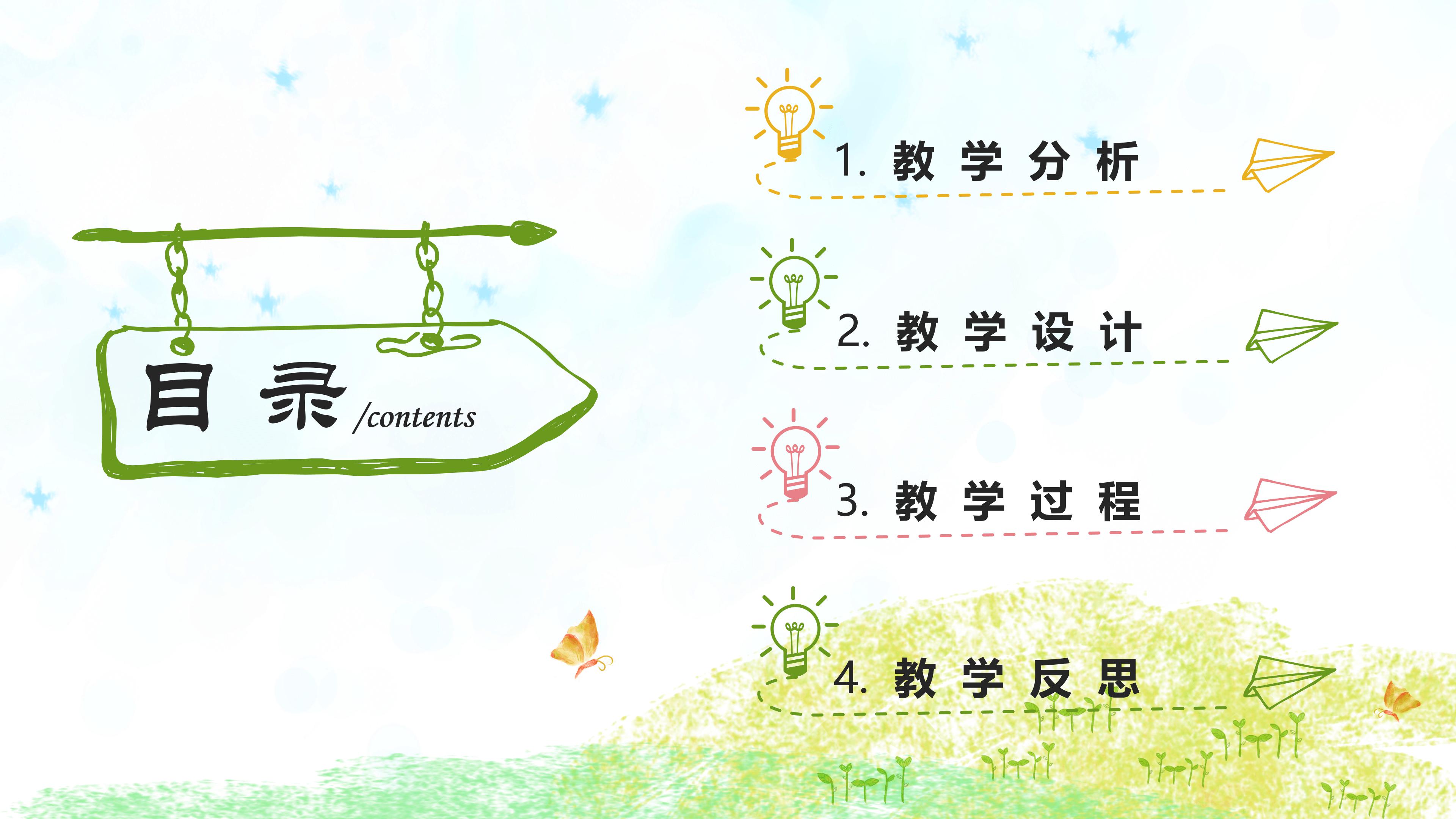 小学生毕业典礼ppt模板