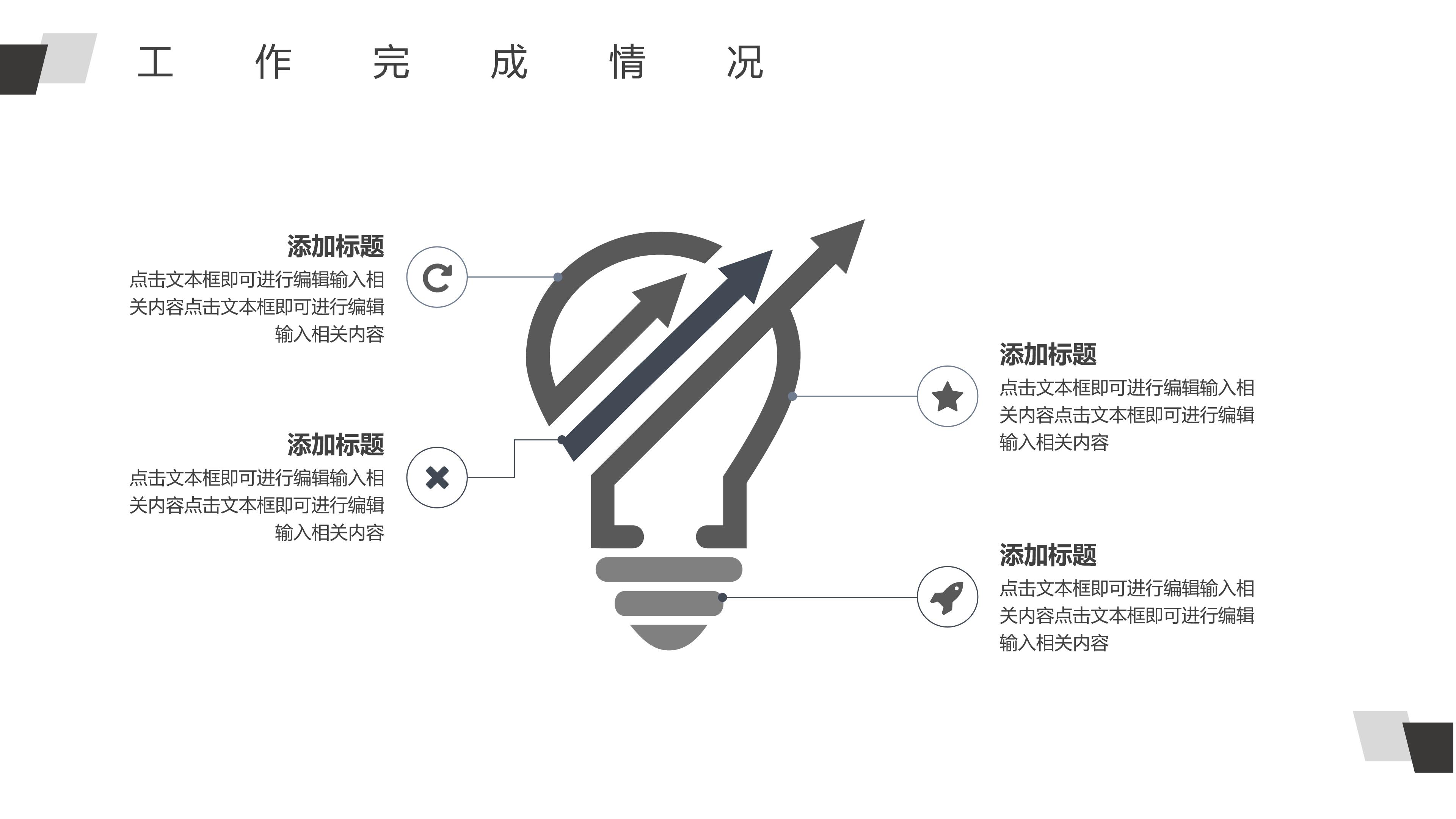 简单大气黑白风个人工作总结汇报PPT模板
