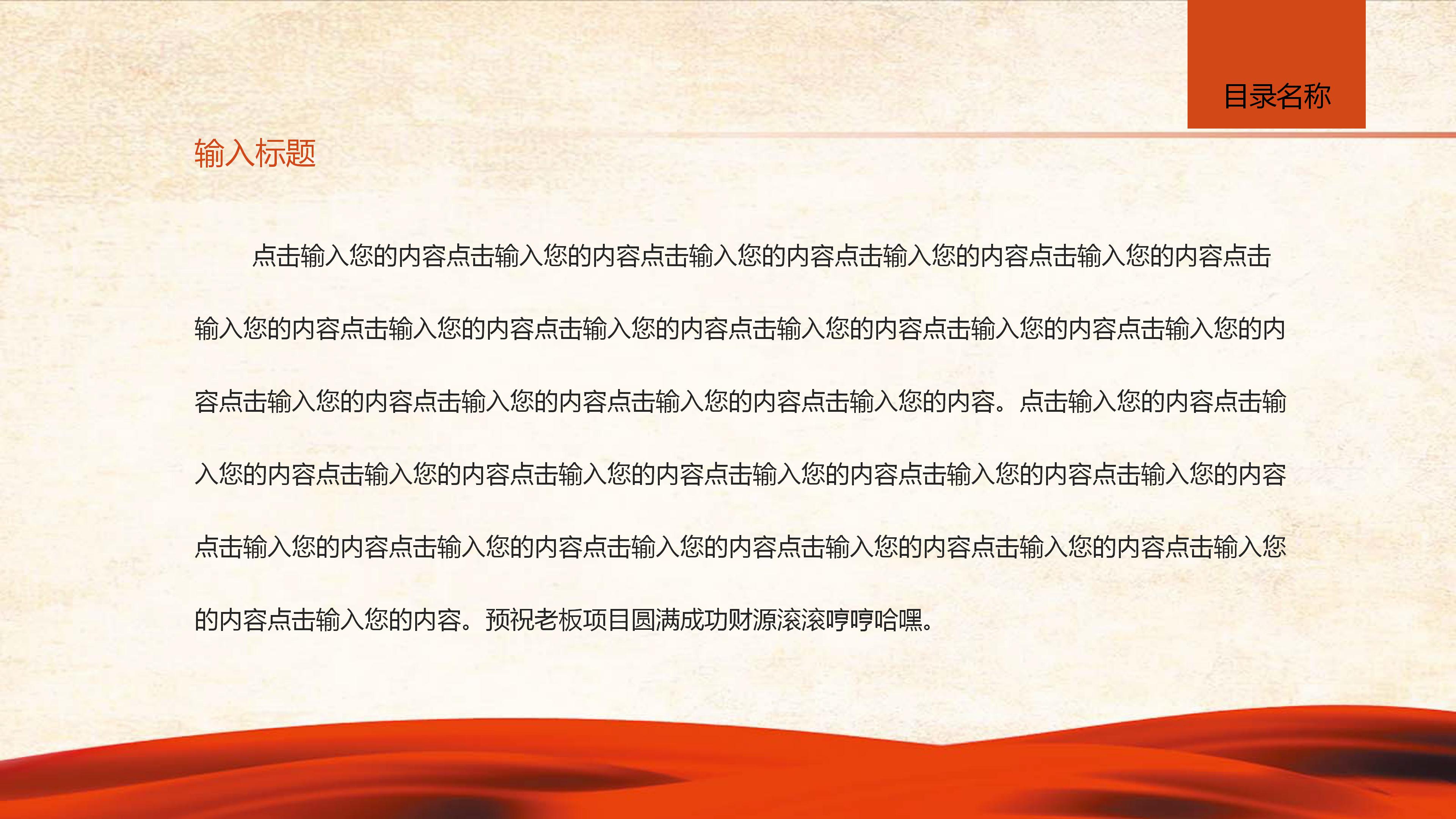 扫黑除恶专项斗争工作阶段性进展报告总结ppt模板