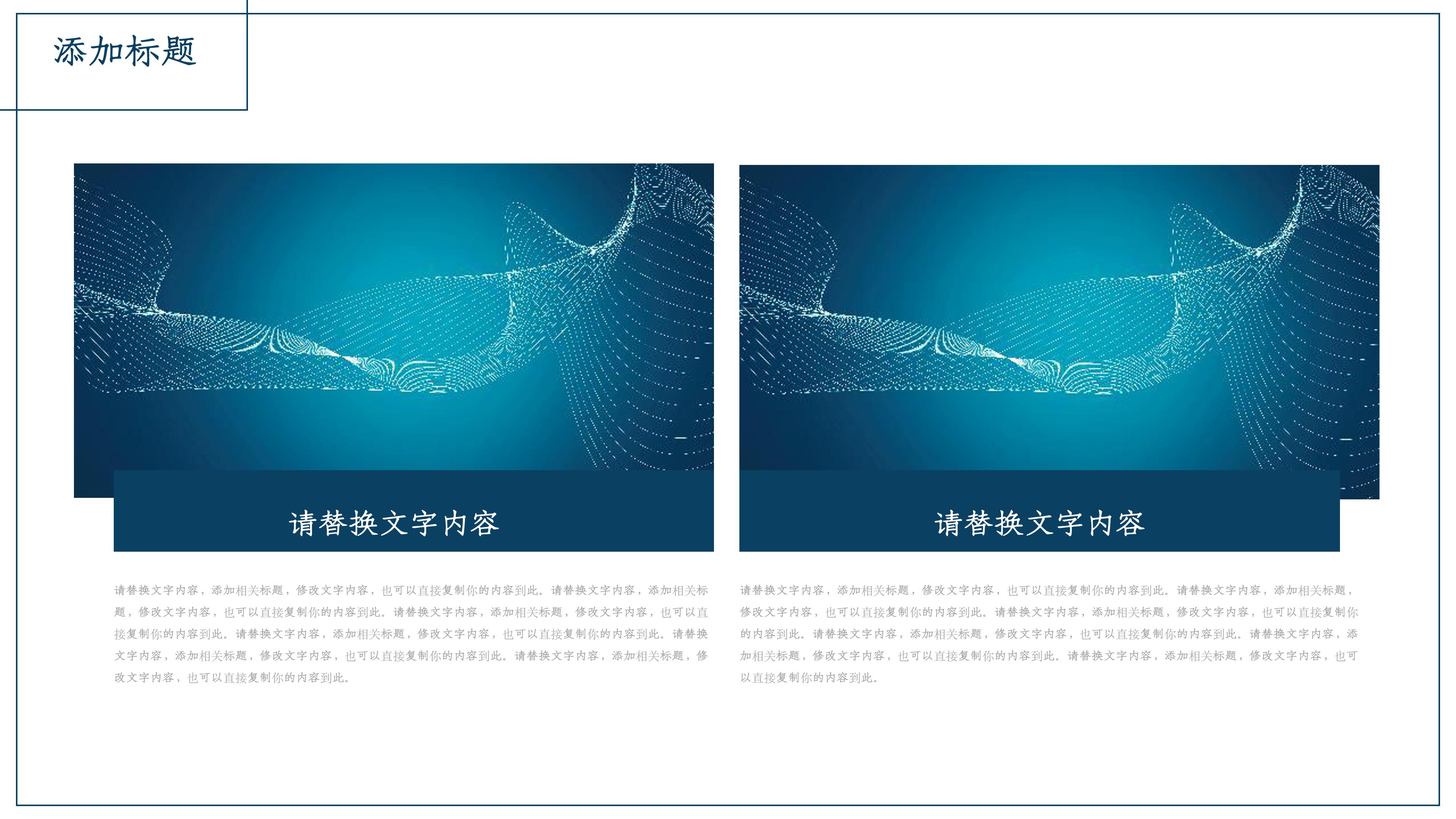 时尚大气现代科技感年中计划总结PPT模板