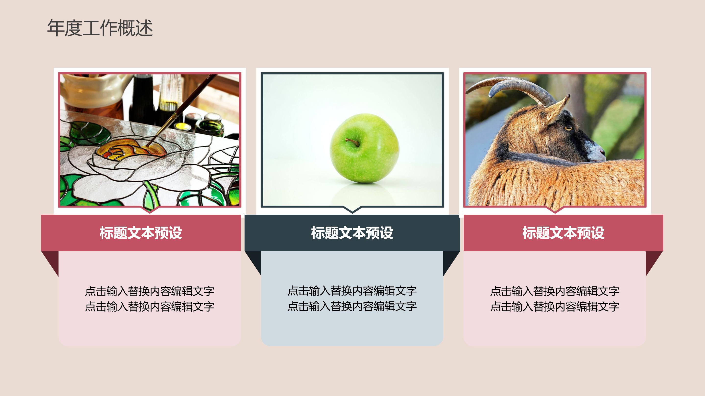 简约时尚潮流欧美杂志风工作概述PPT模板