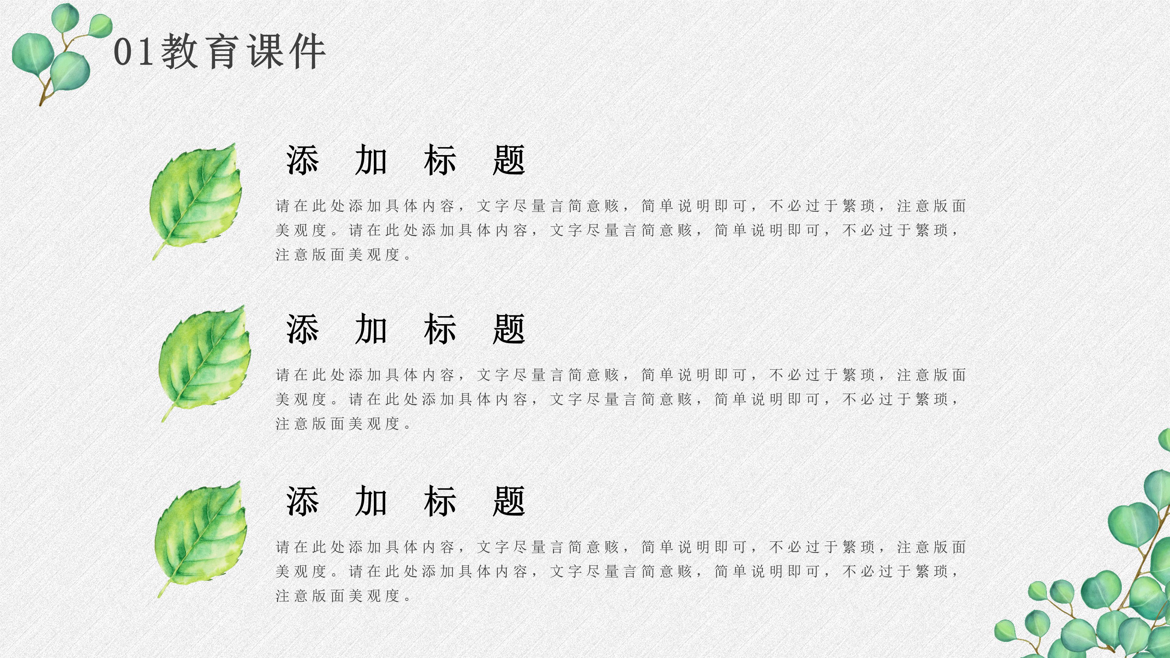 小学生毕业相册ppt模板