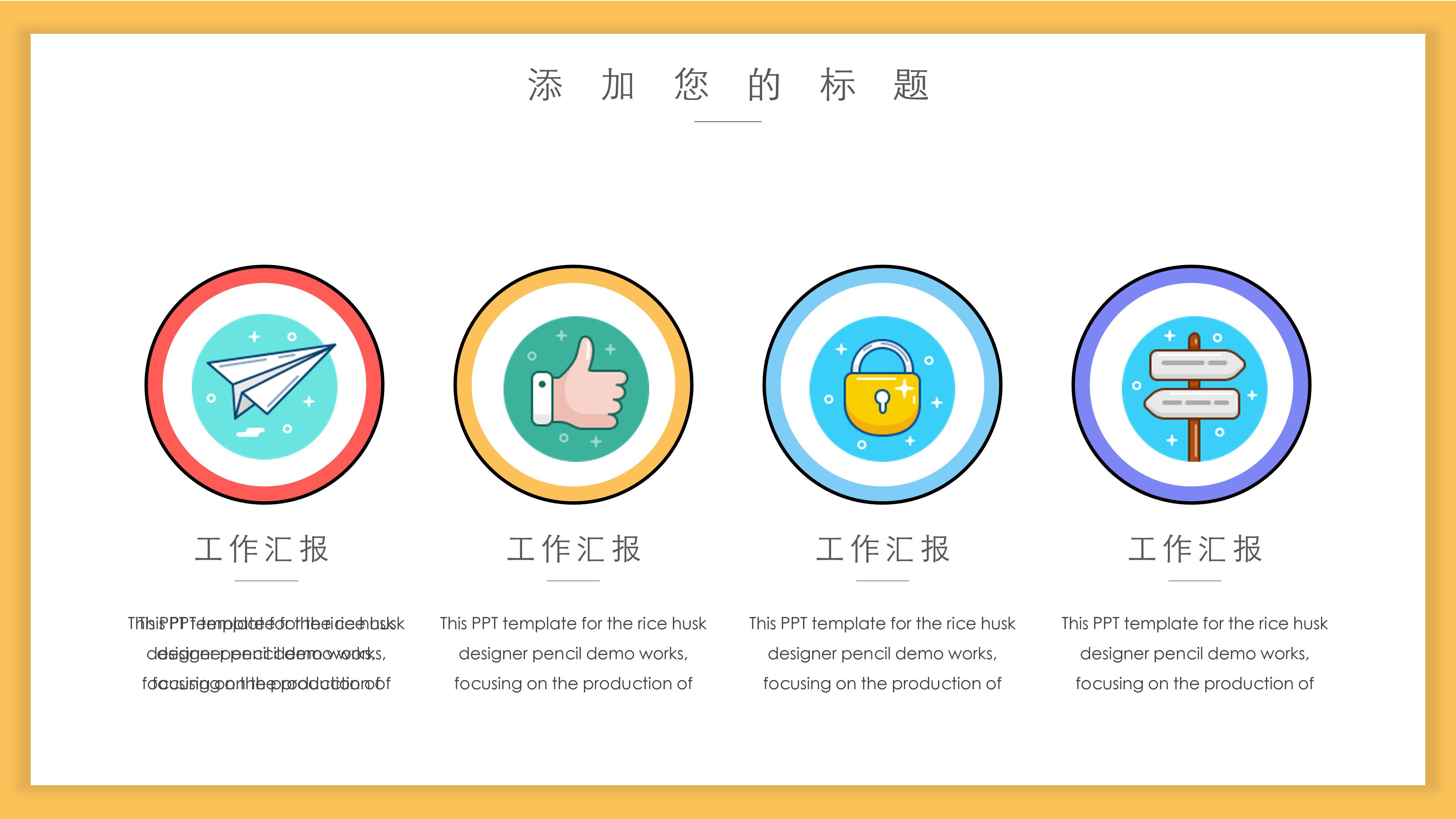 小学生毕业封面ppt模板