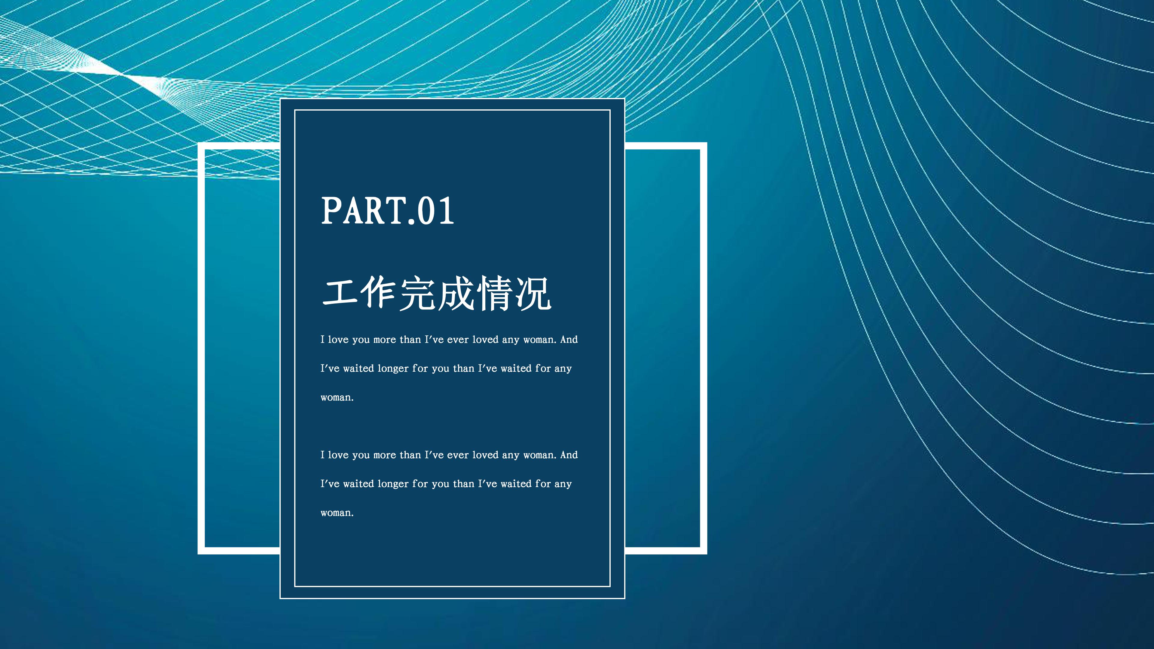 时尚大气现代科技感年中计划总结PPT模板