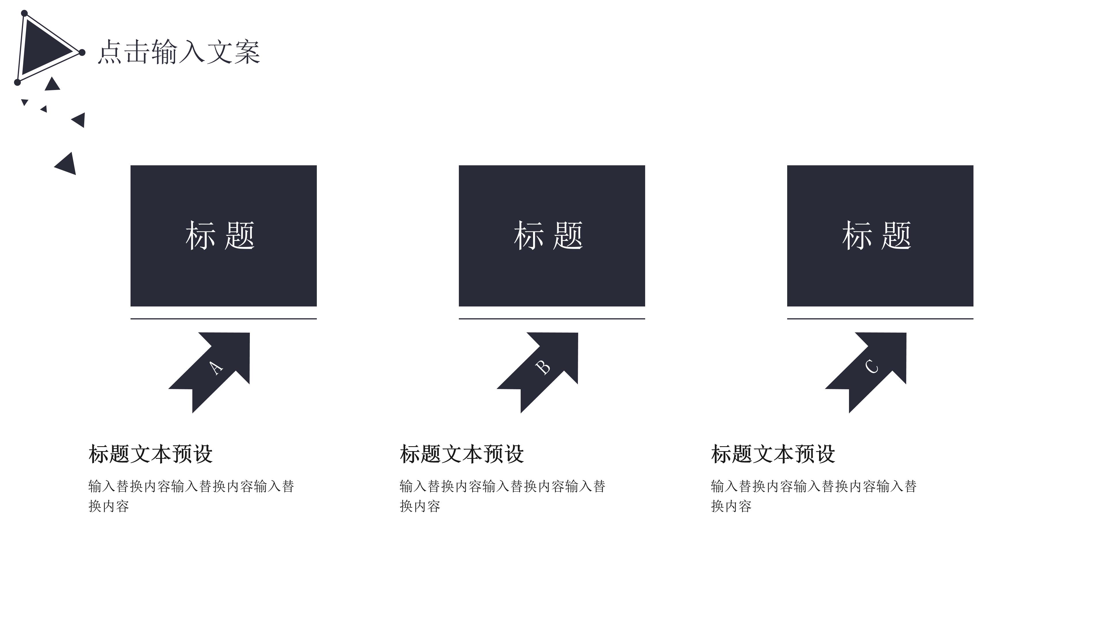 现代时尚三维几何风公司工作计划书PPT模板