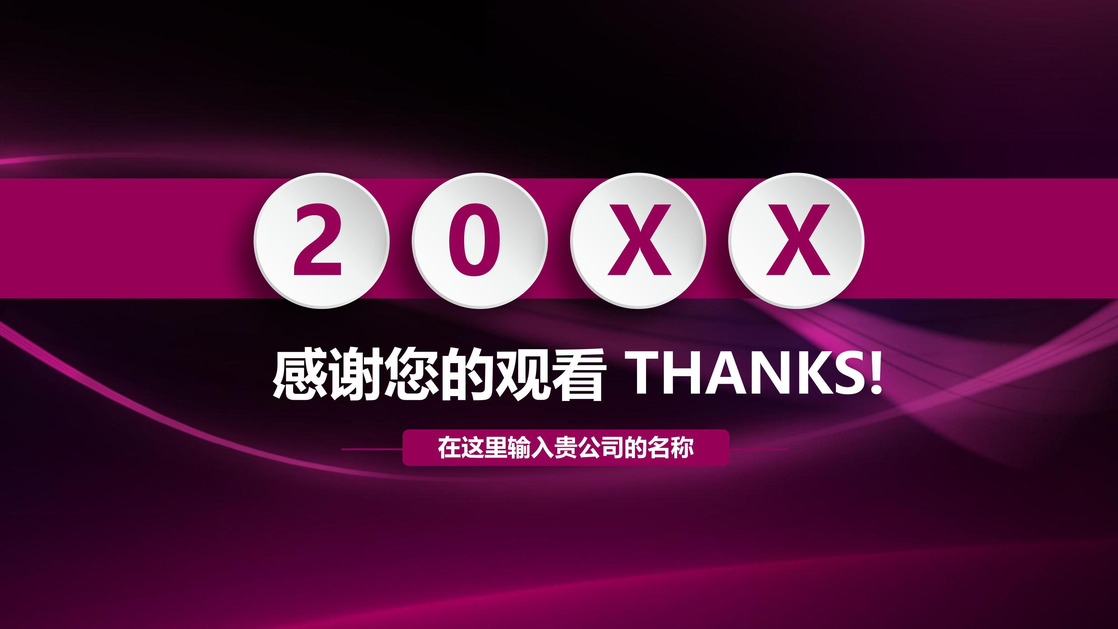 网站项目验收ppt模板