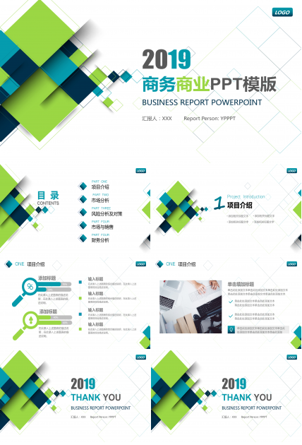 蓝绿方块商务汇报PPT模板