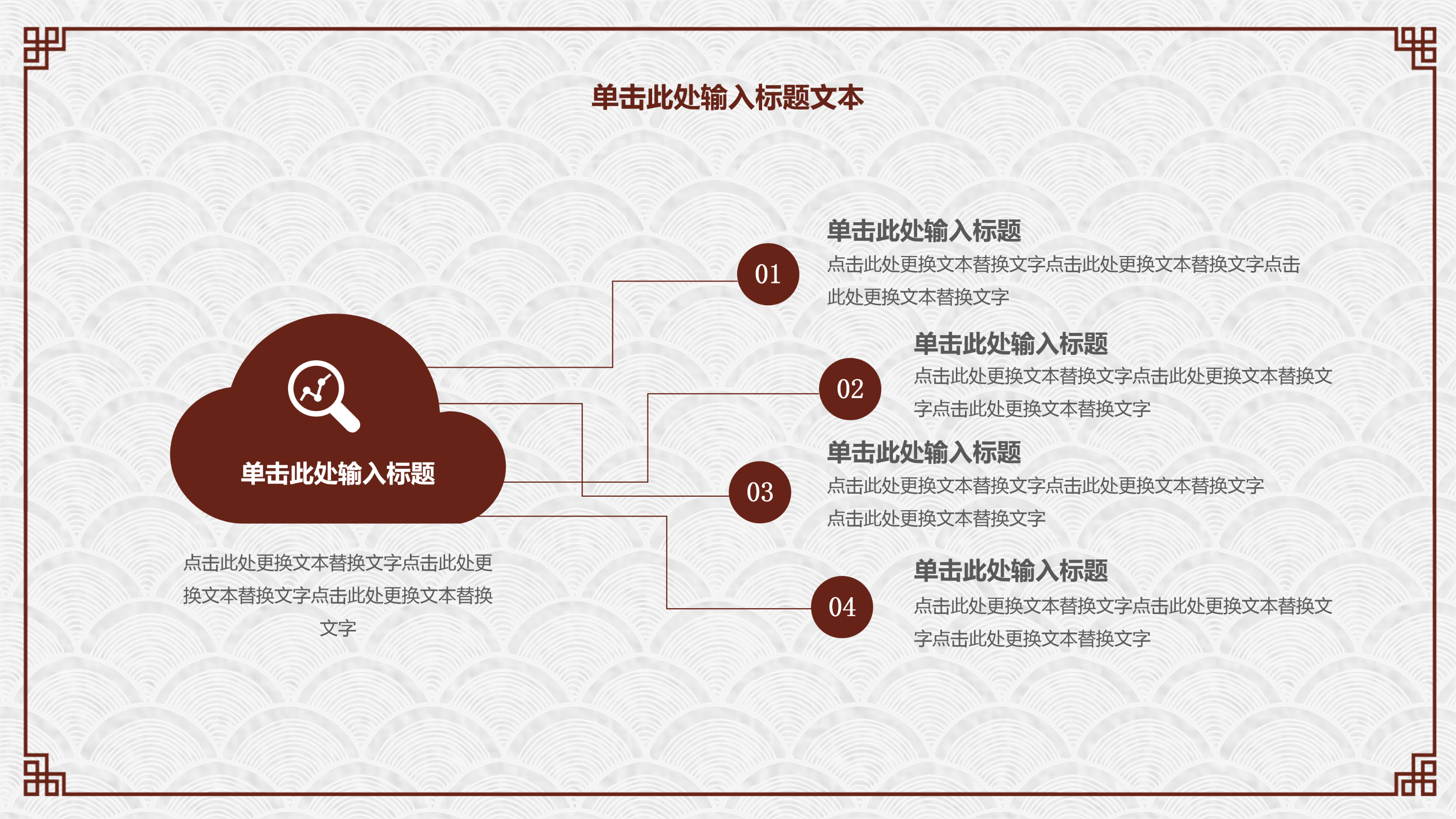 简约古典雅致文艺PPT模板