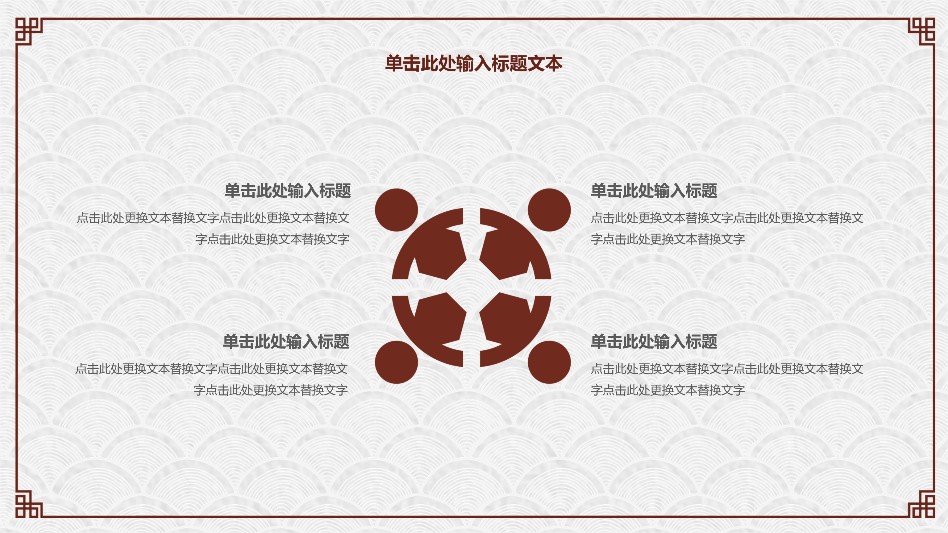 简约古典雅致文艺PPT模板