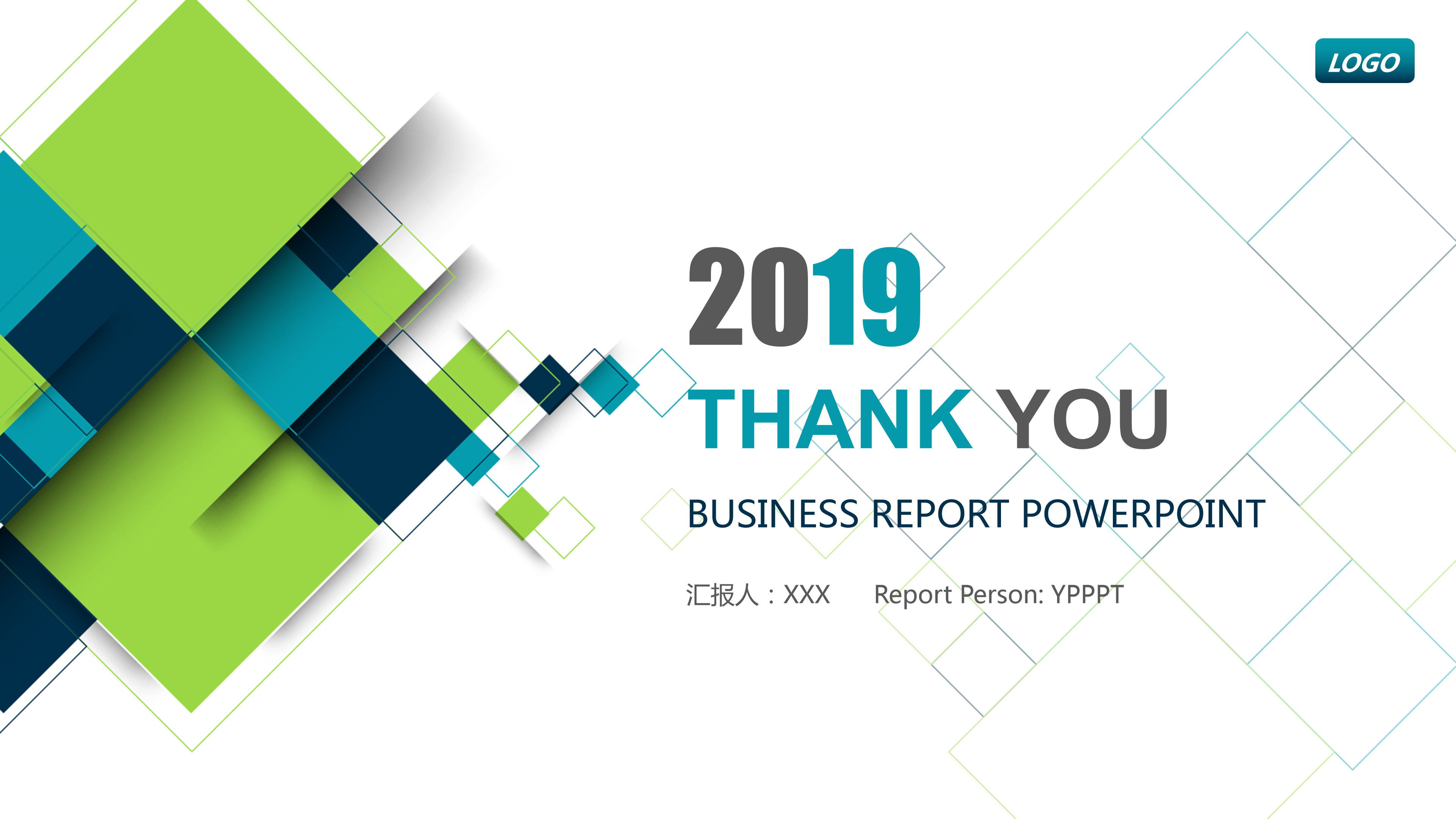 蓝绿方块商务汇报PPT模板