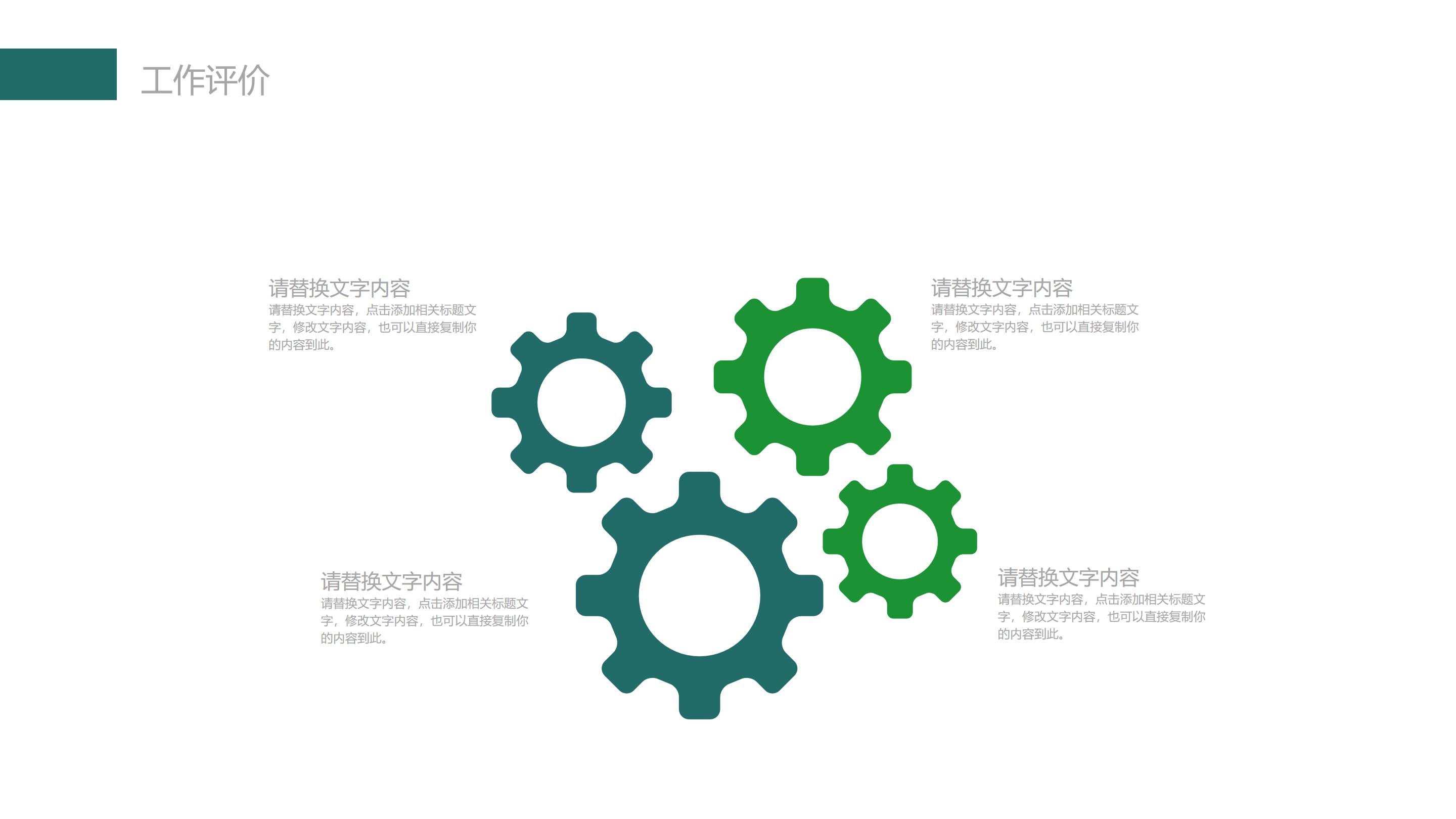 创意简洁淡雅水彩晕染点缀通用PPT模板