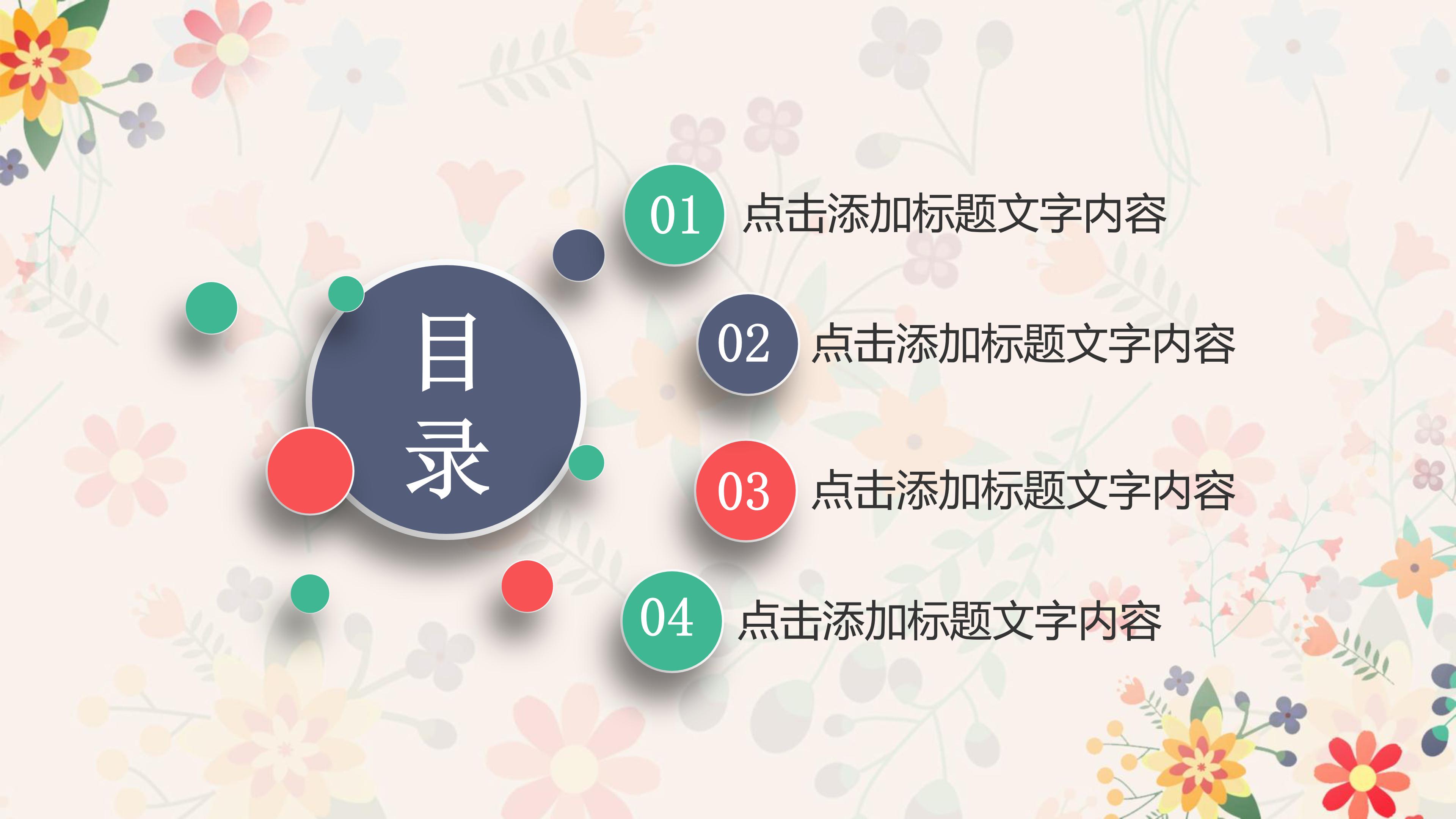小学生毕业汇报ppt模板