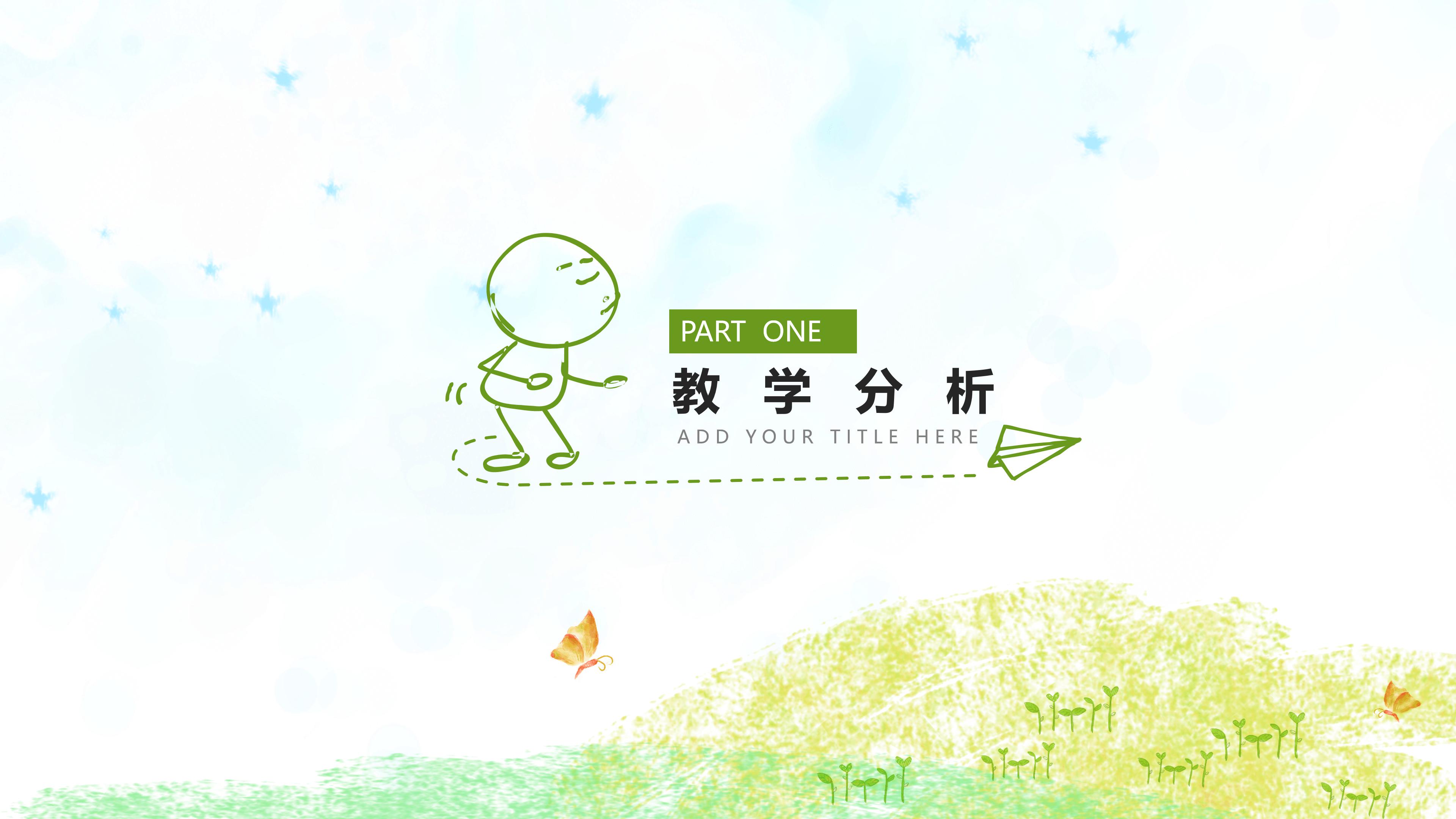 小学生毕业典礼ppt模板