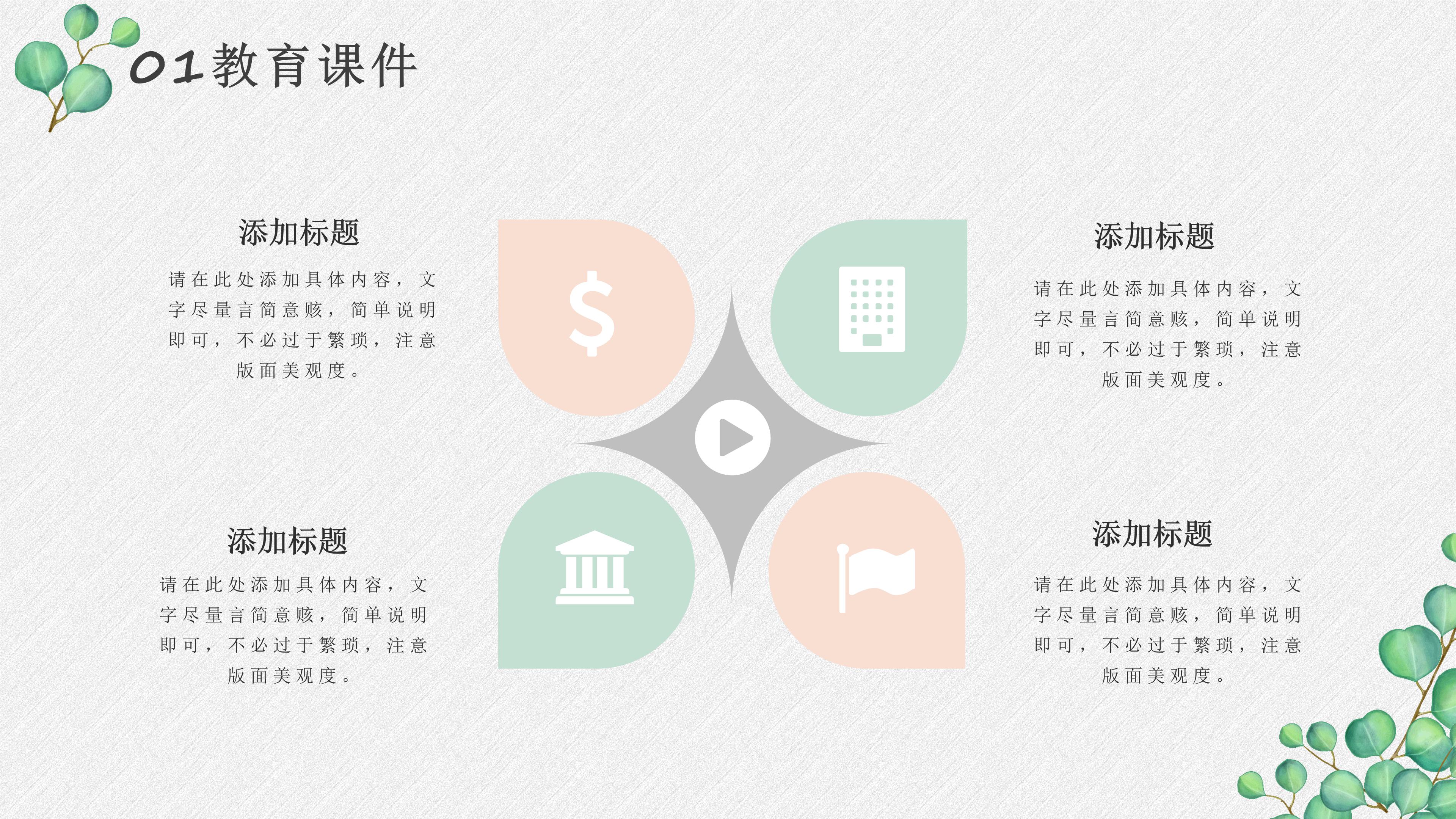 小学生毕业相册ppt模板