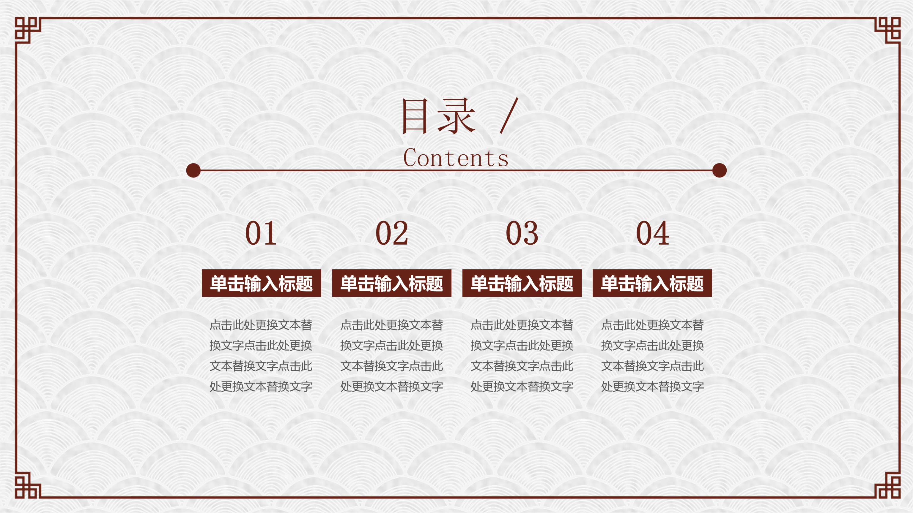 简约古典雅致文艺PPT模板