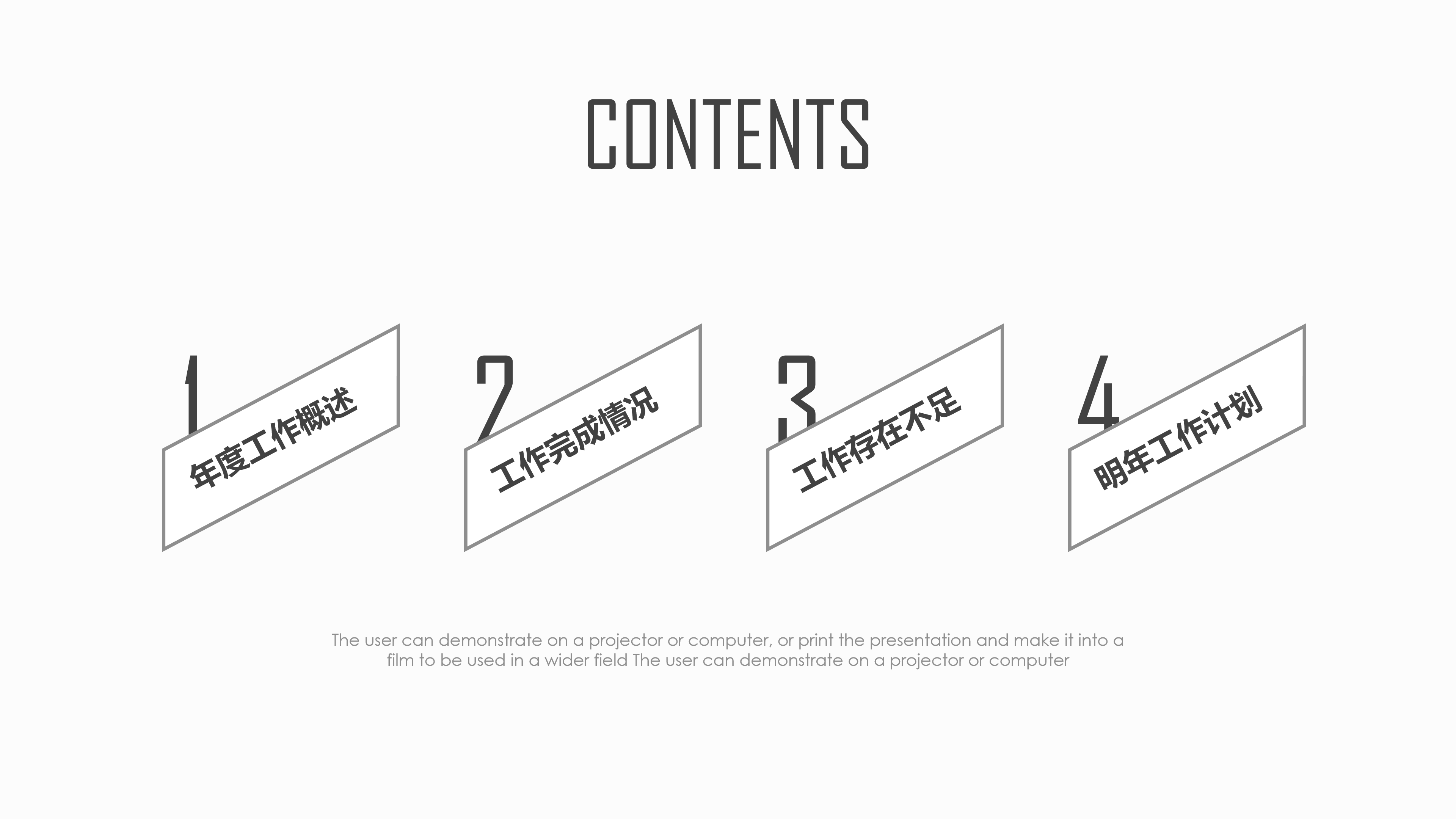 极简黑白工作报告PPT模板