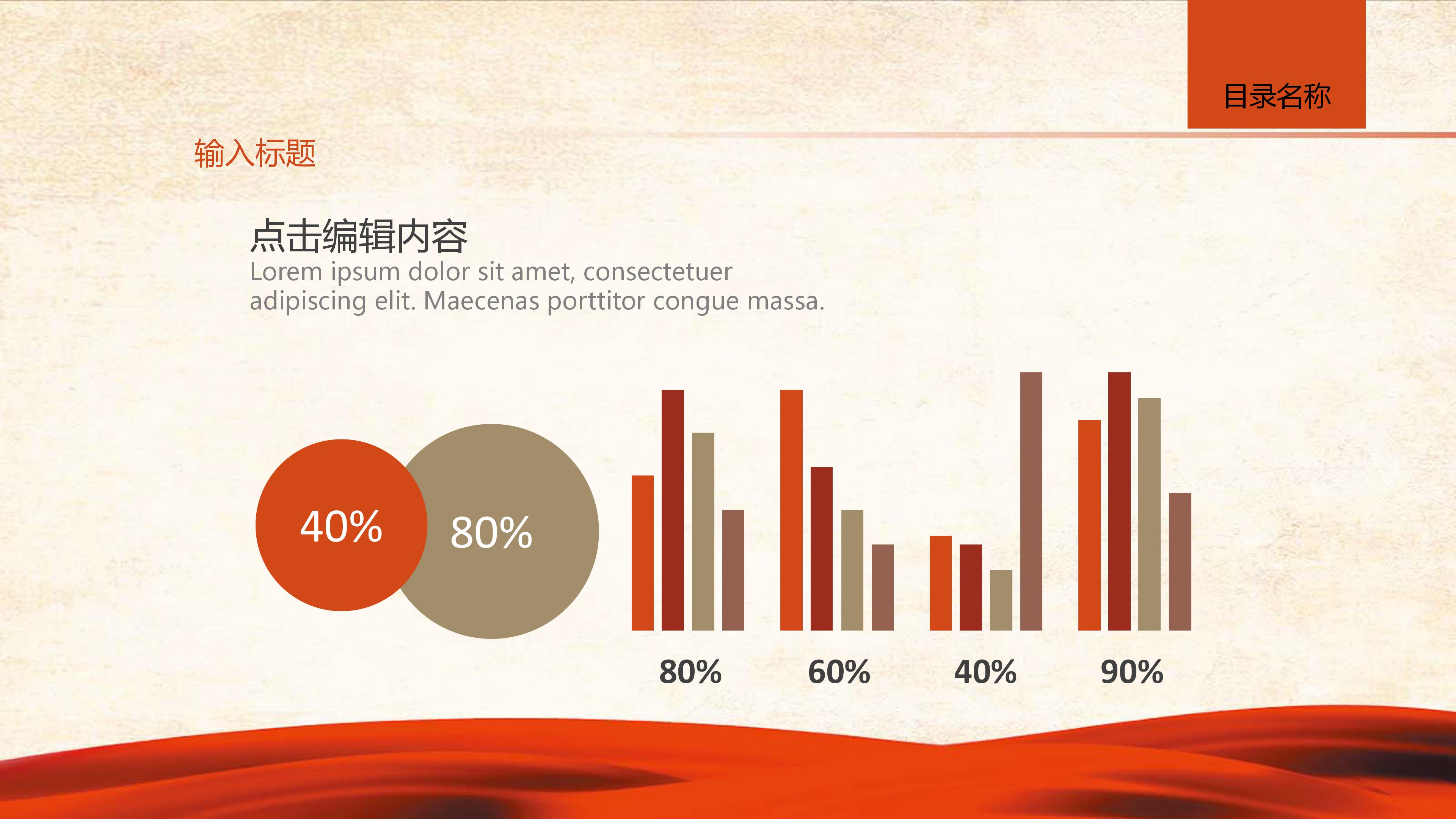 扫黑除恶专项斗争工作阶段性进展报告总结ppt模板