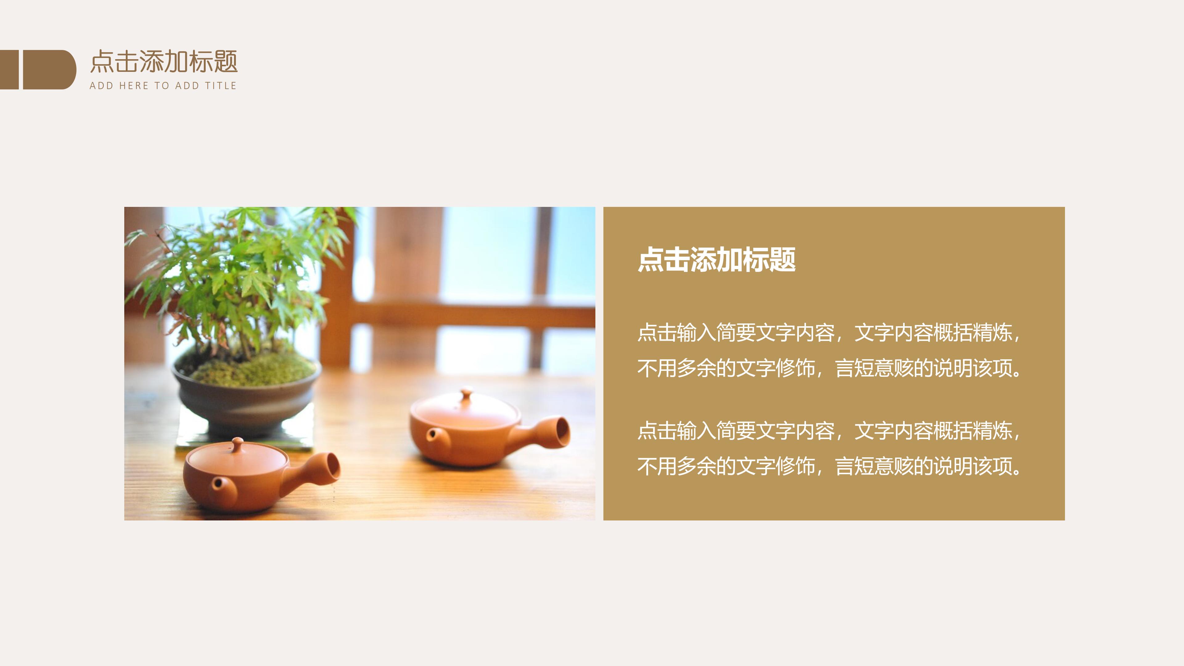 简约清新写实花束点缀文艺风通用PPT模板