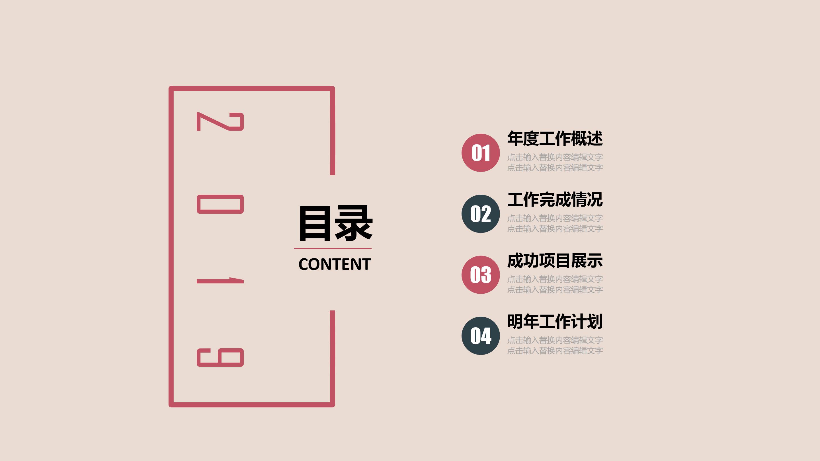 简约时尚潮流欧美杂志风工作概述PPT模板