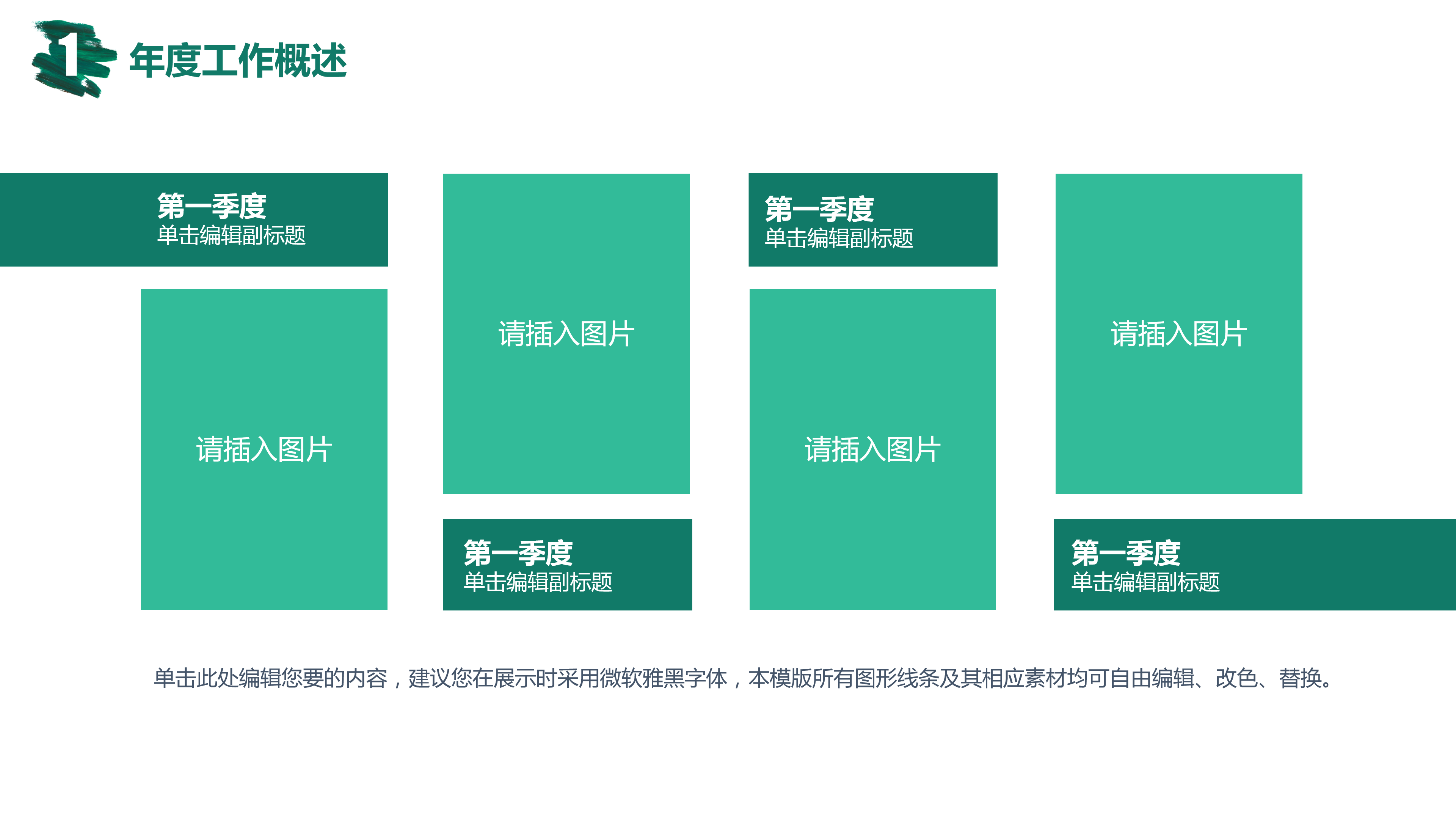 创意墨迹总结计划PPT模板
