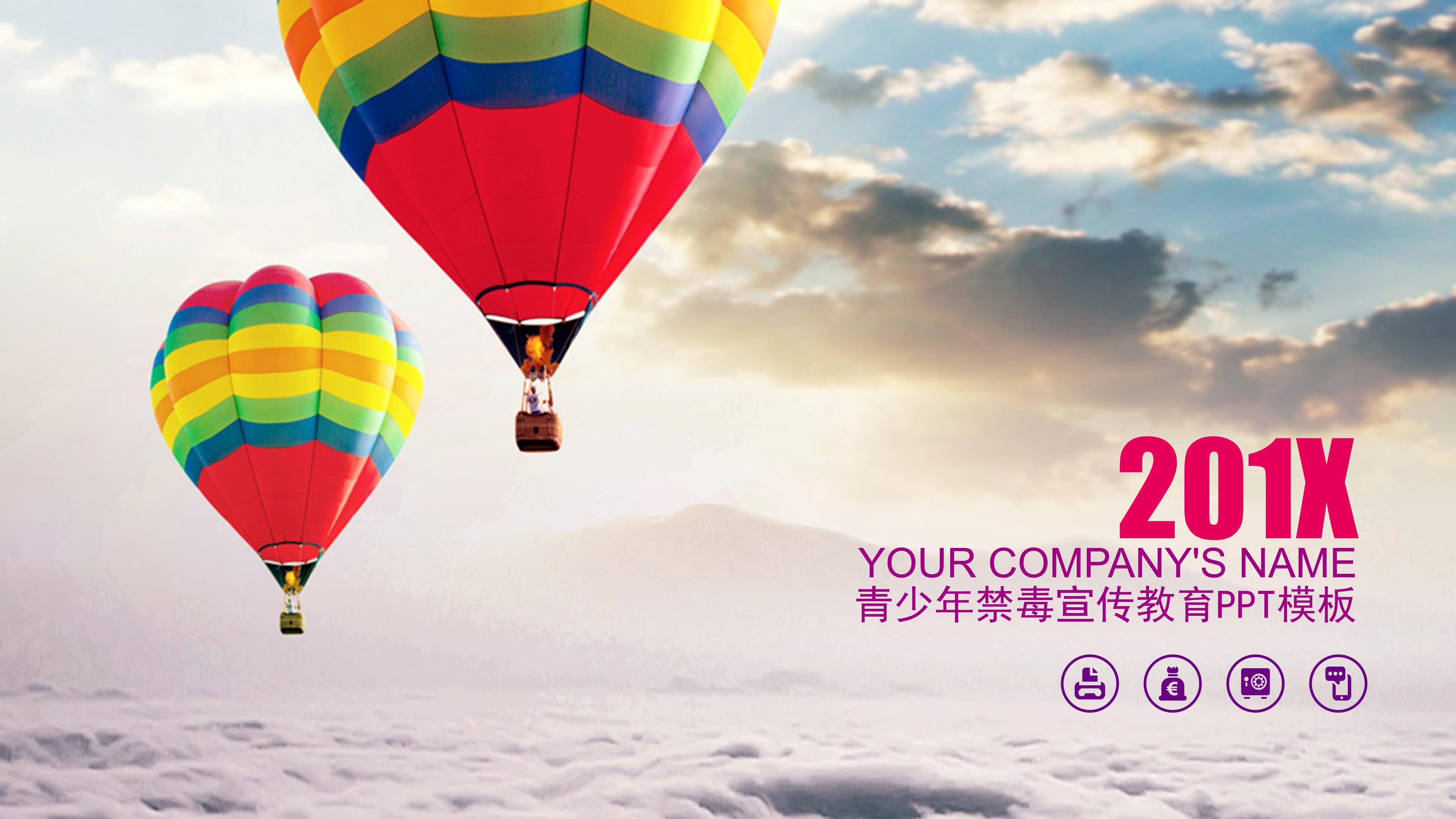 青少年禁毒宣传教育ppt模板