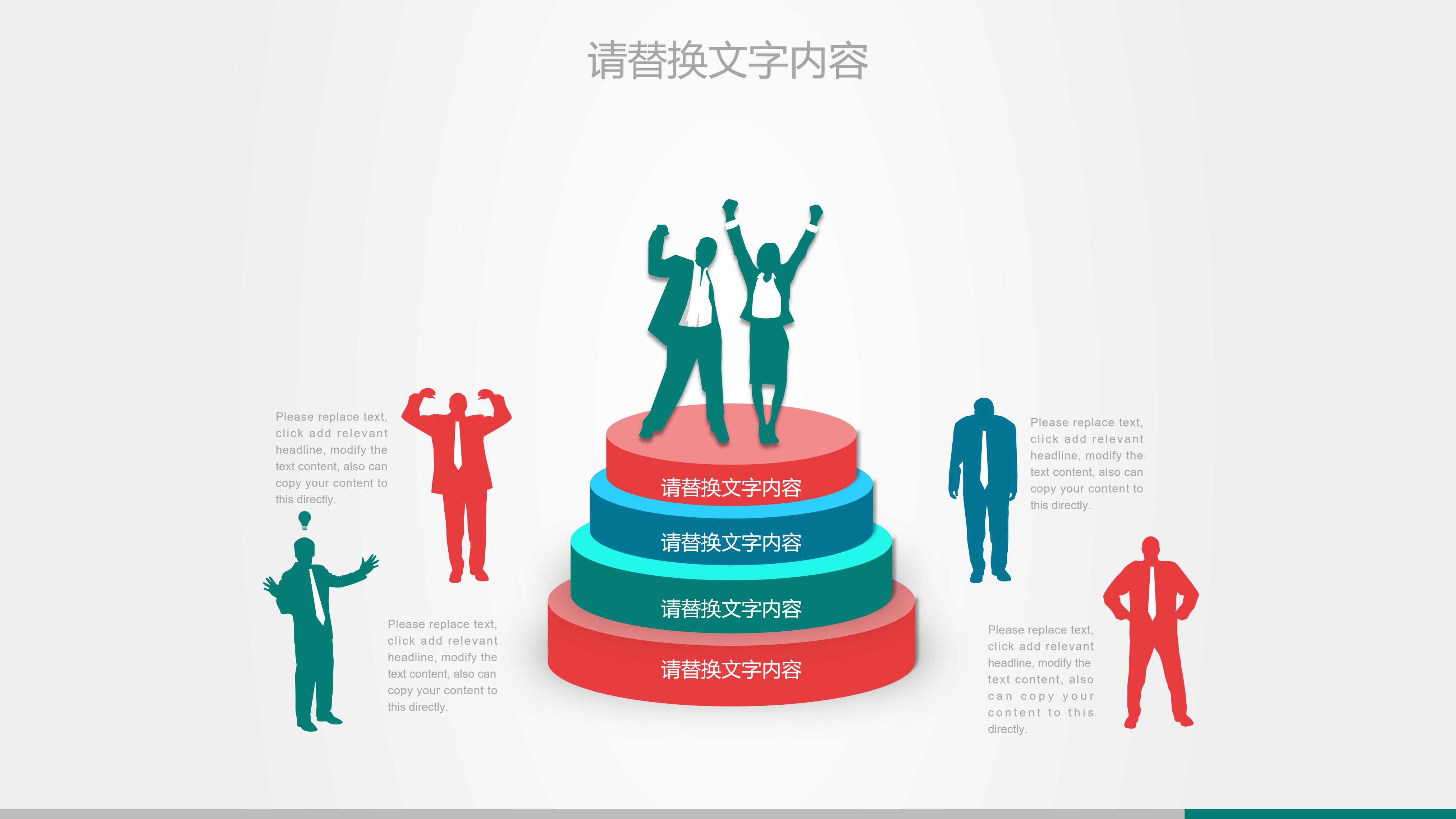 几何图形拼图ppt模板