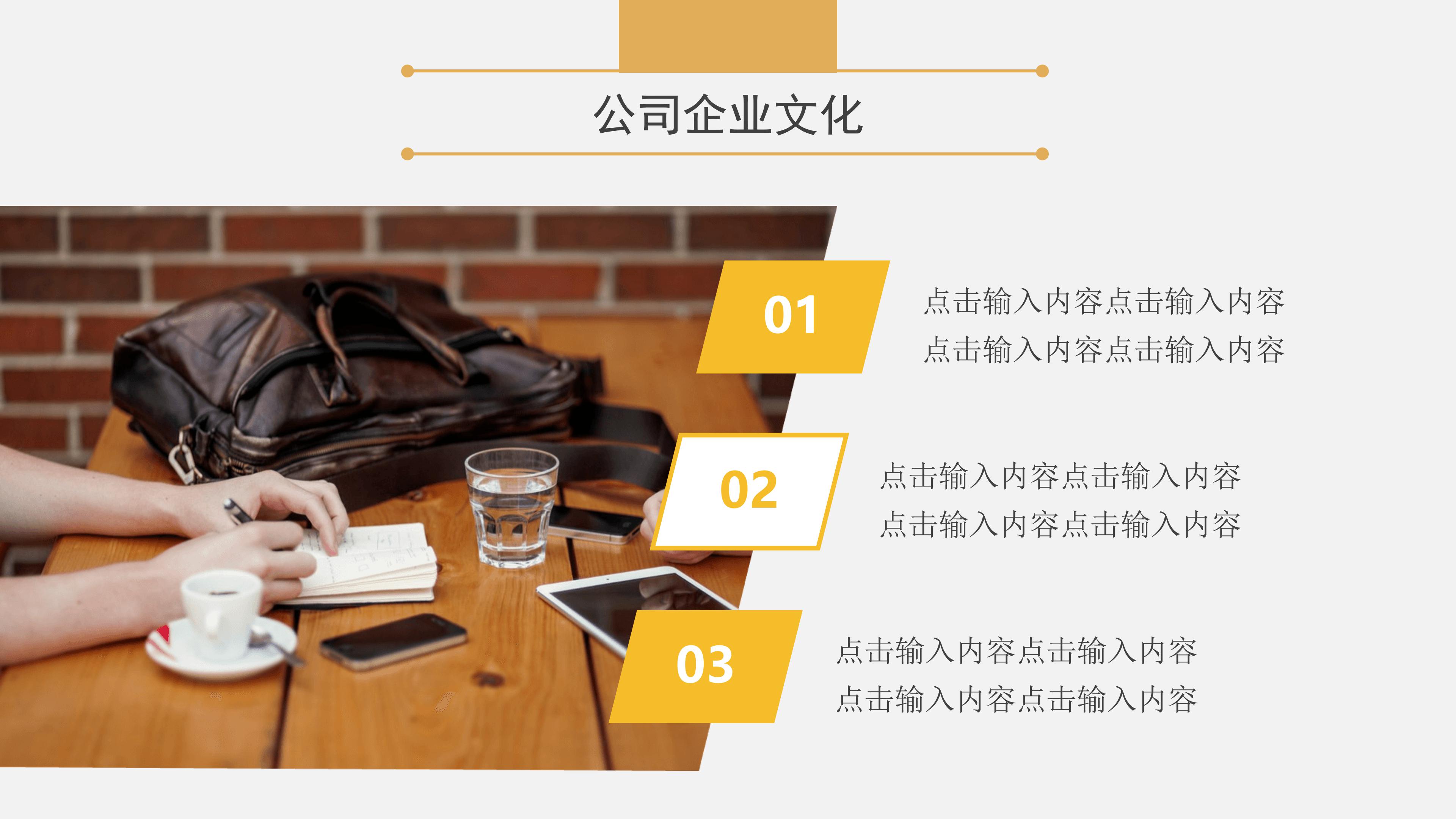 卡通创意拼图点缀公司员工入职培训PPT模板