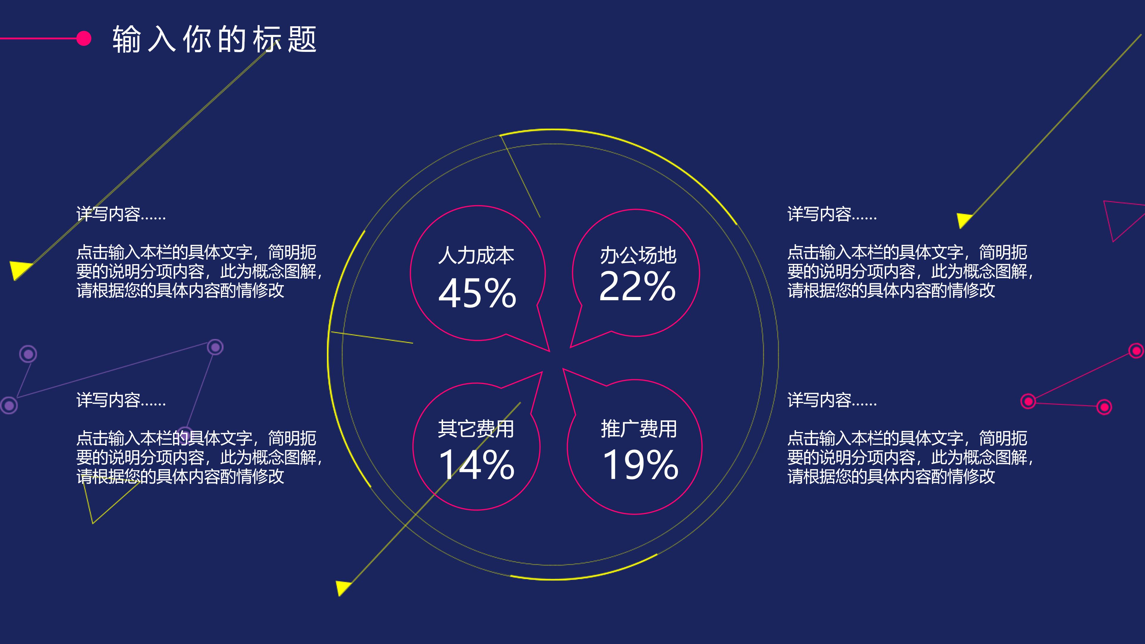 几何图形教学ppt模板