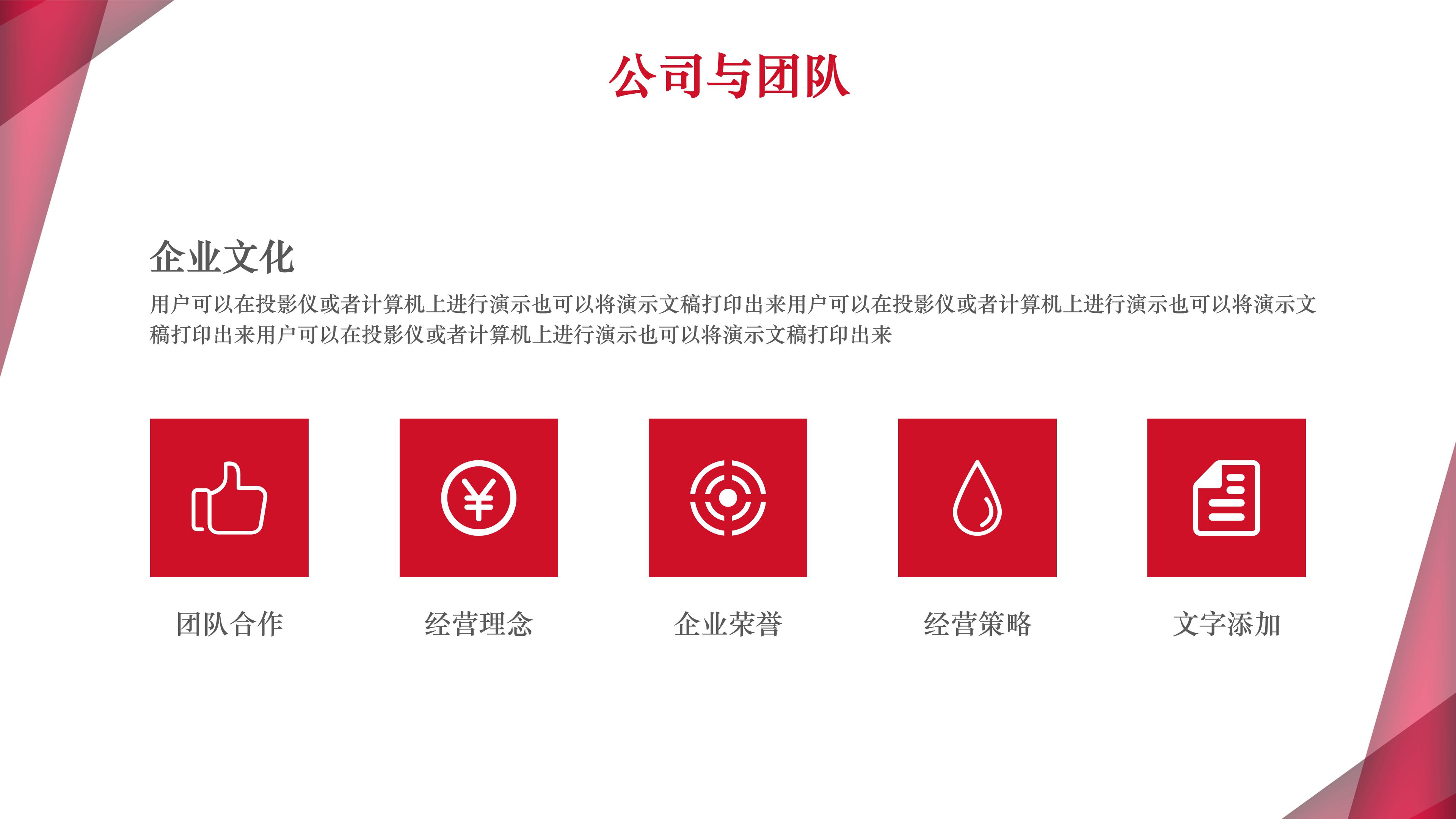 高端大气三维层次感公司商业计划书PPT模板