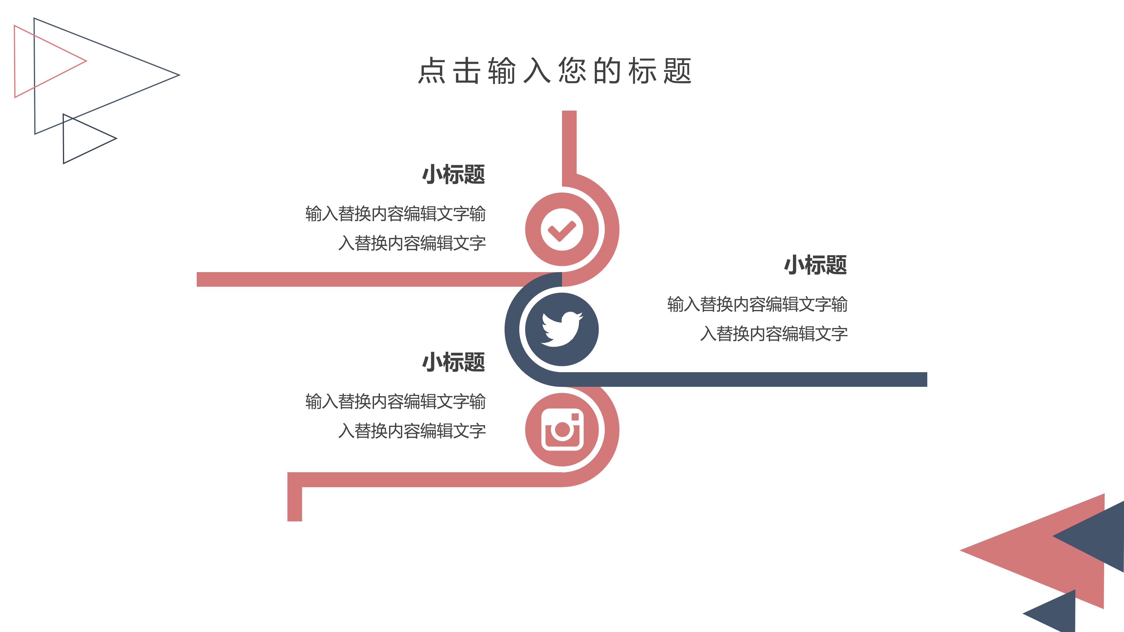 平面几何图形ppt模板