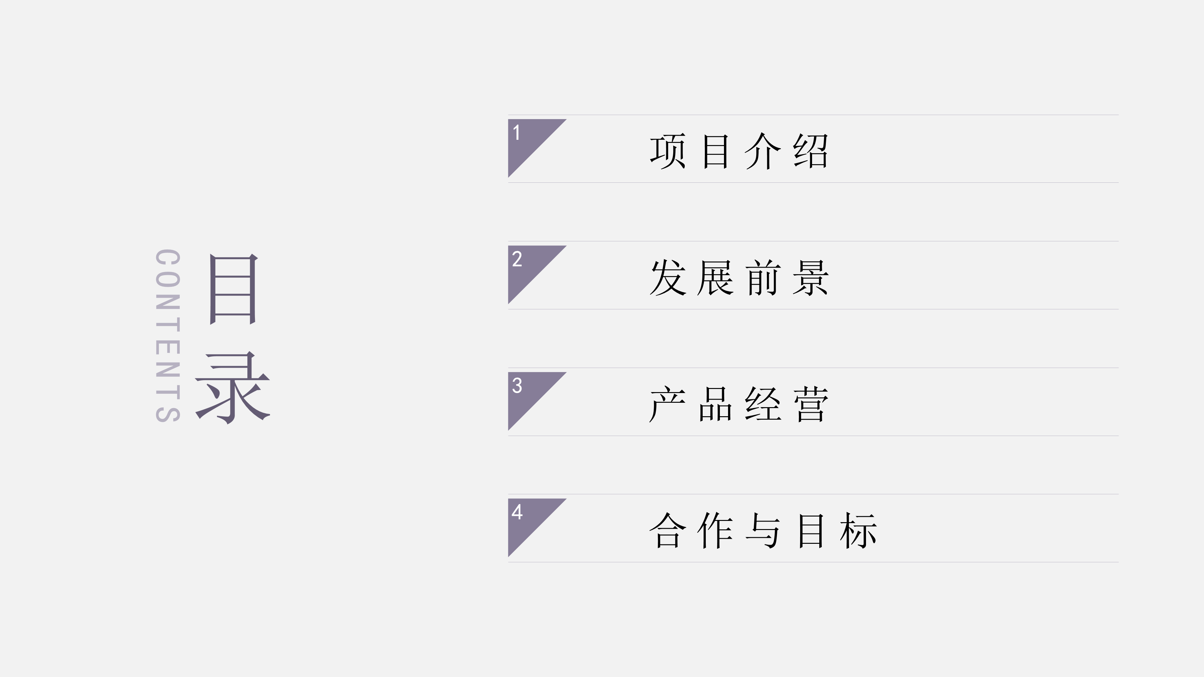 清新简约工作报告PPT模板